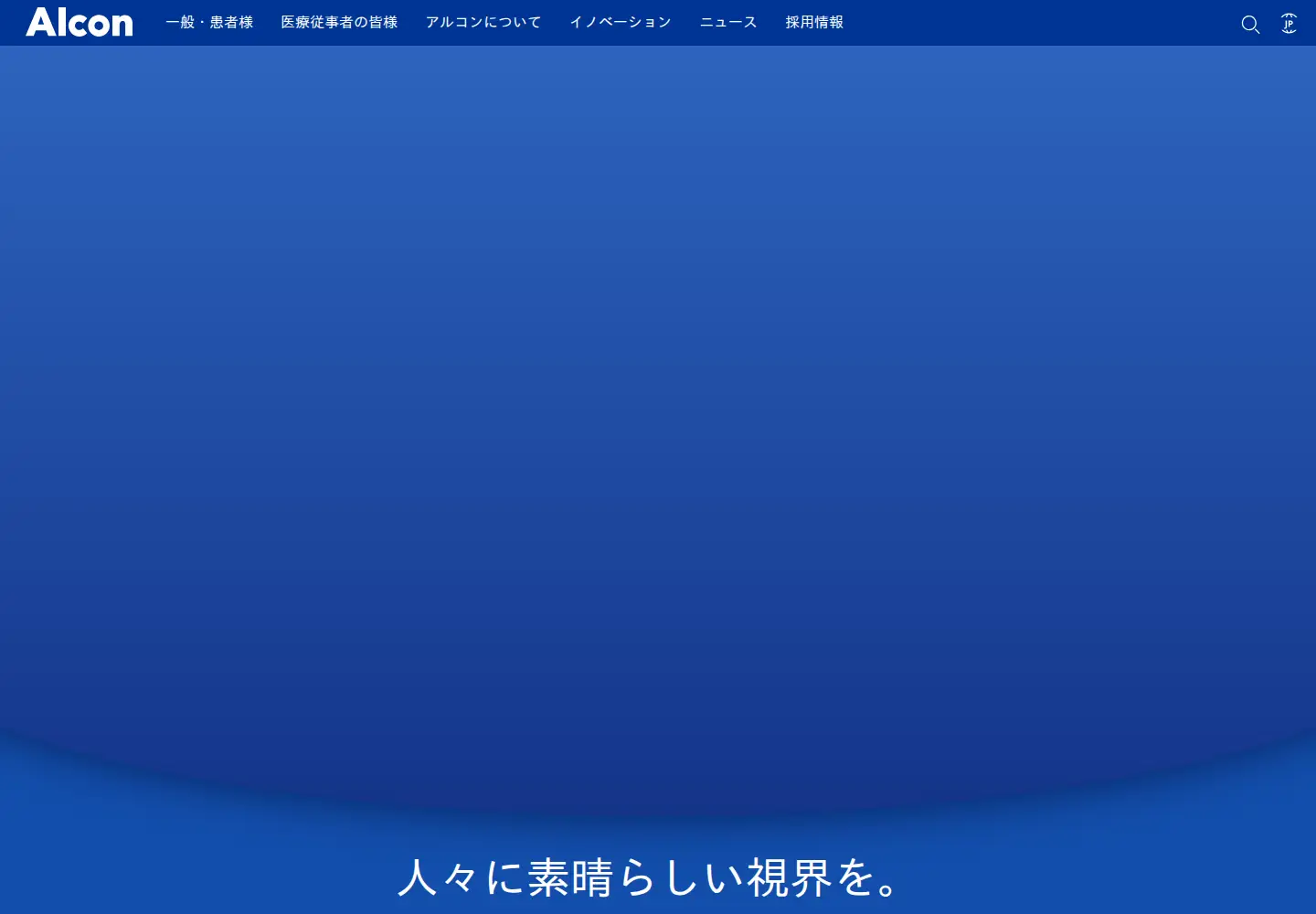 Captured homepage of alcon.co.jp in the current scan