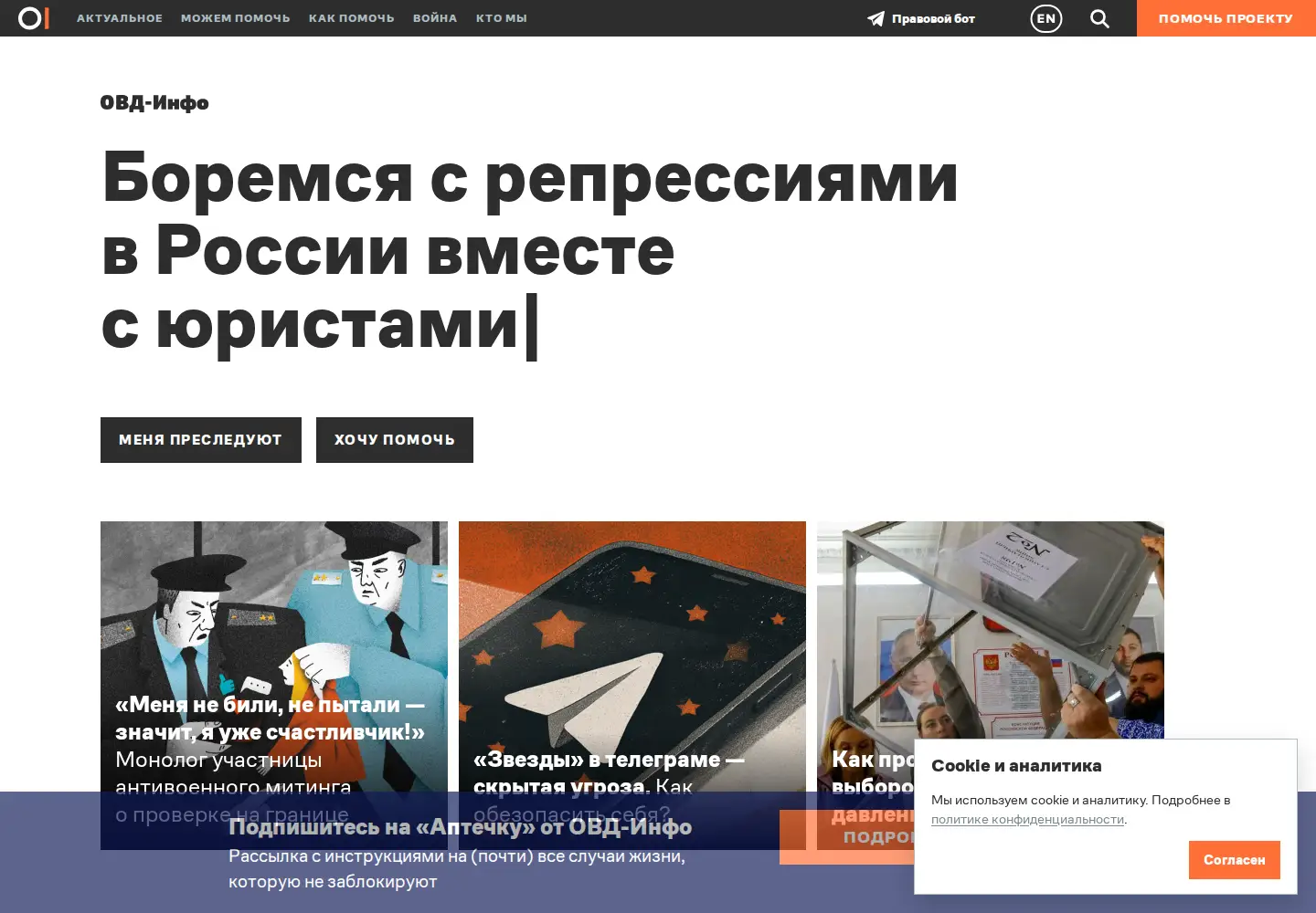 Screenshot of ovdinfo.org
