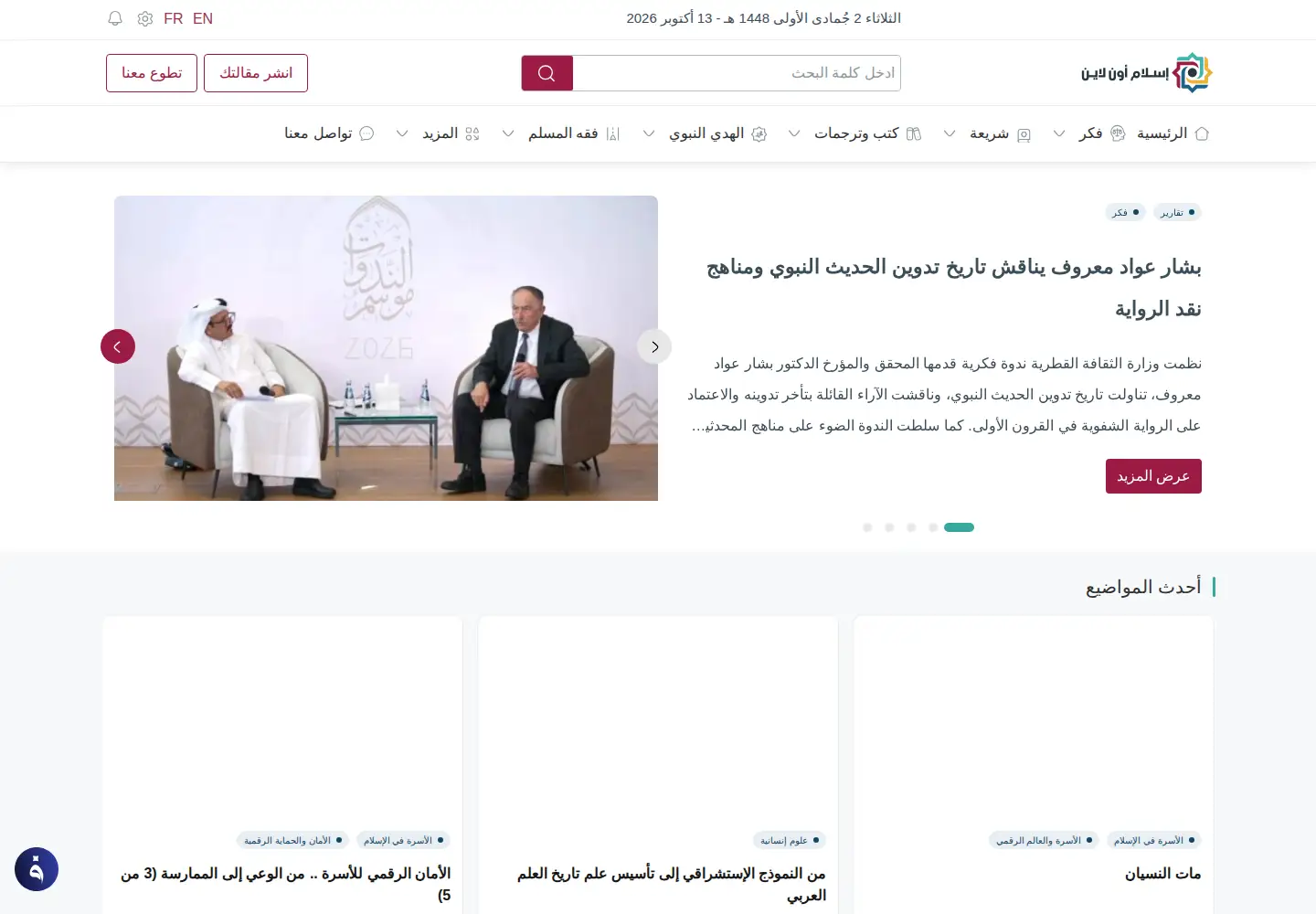 Screenshot of islamonline.net