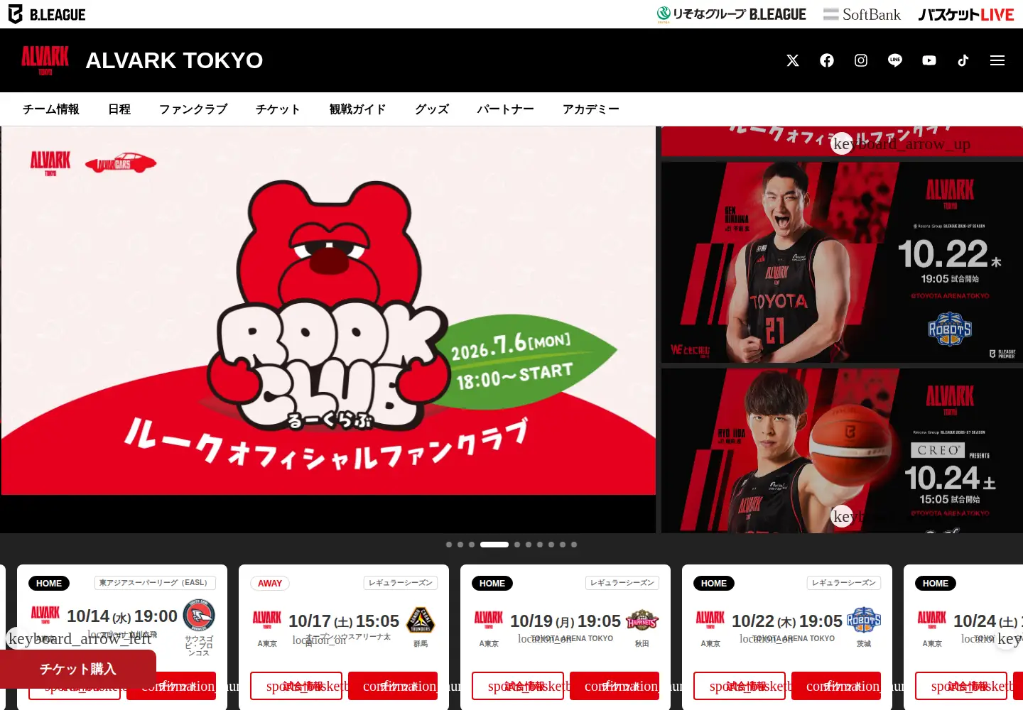 Captured homepage of alvark-tokyo.jp in the current scan