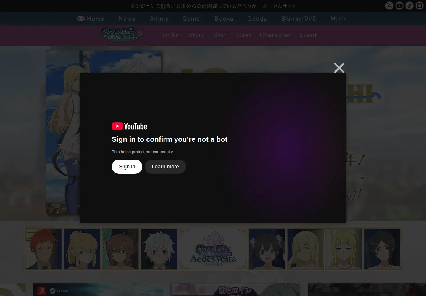 Captured homepage of danmachi.com in the current scan