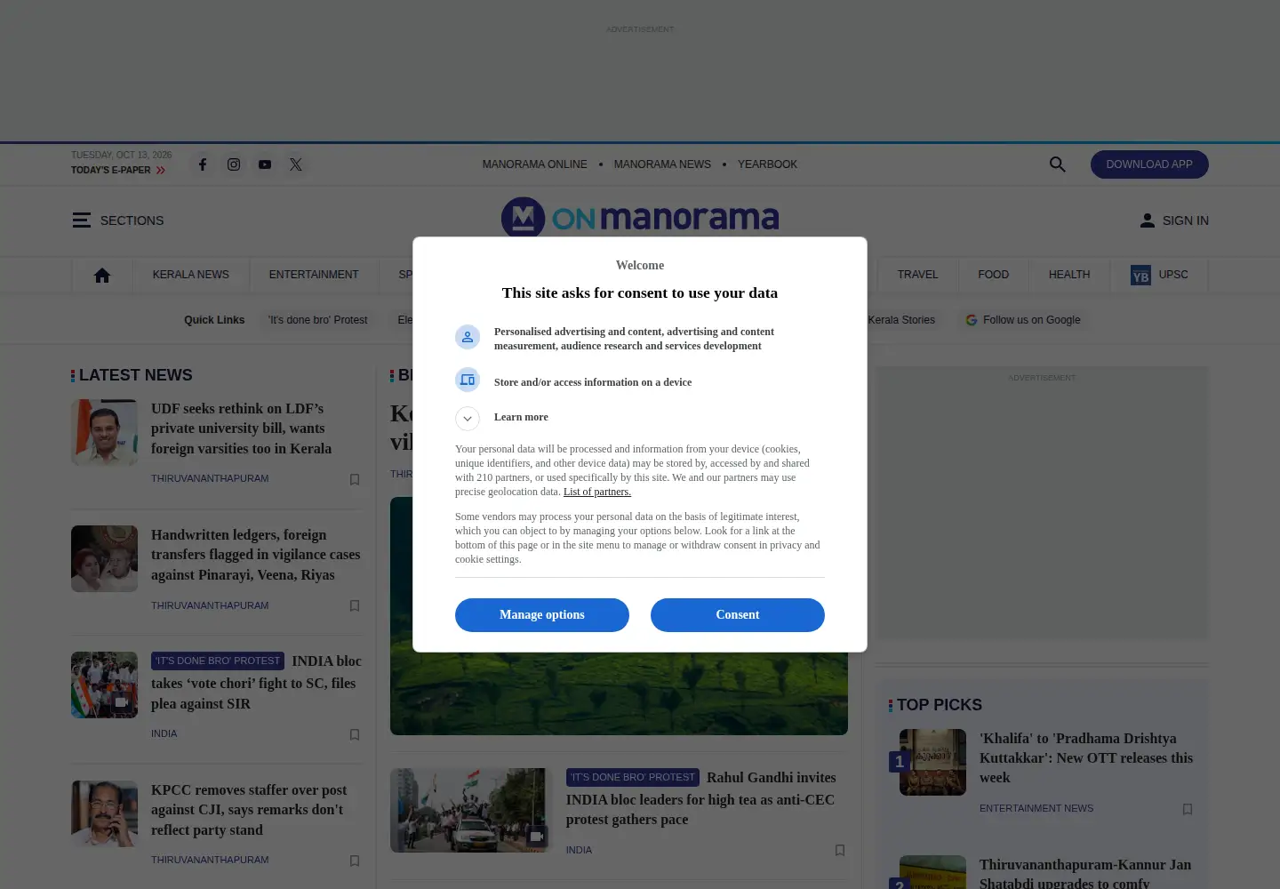 Captured homepage of onmanorama.com in the current scan