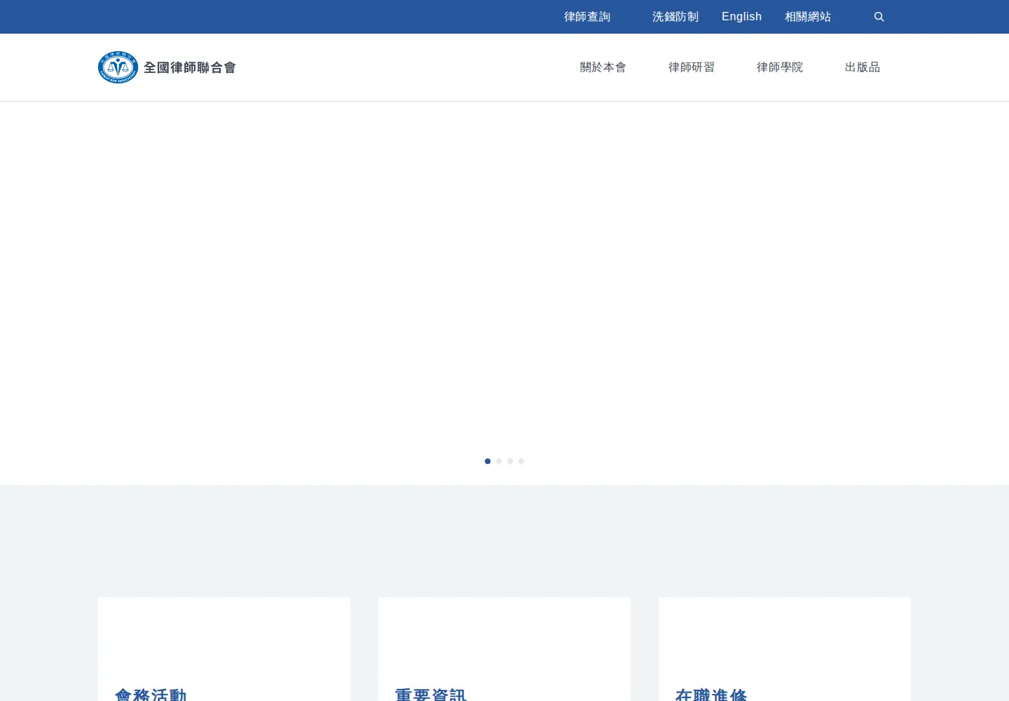 Captured homepage of twba.org.tw in the current scan