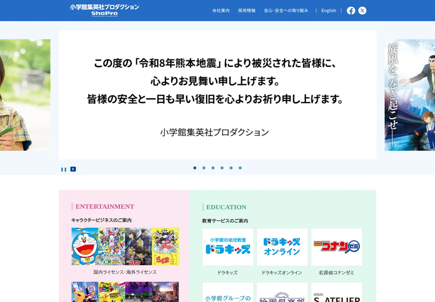 Screenshot of shopro.co.jp
