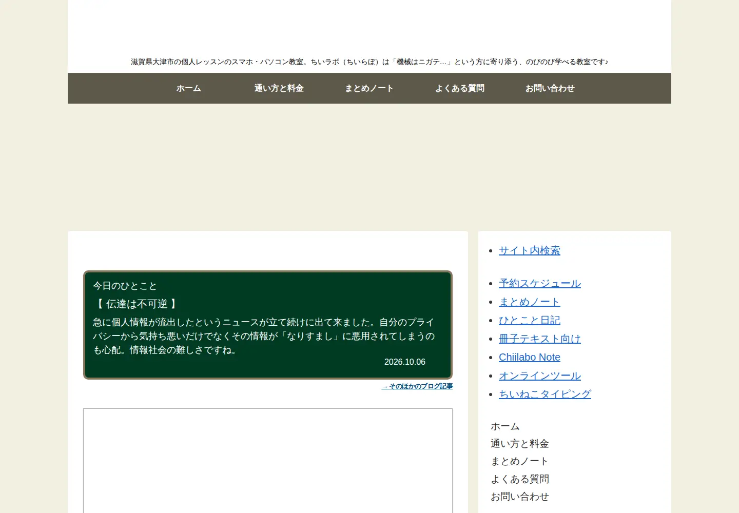 Screenshot of chiilabo.com