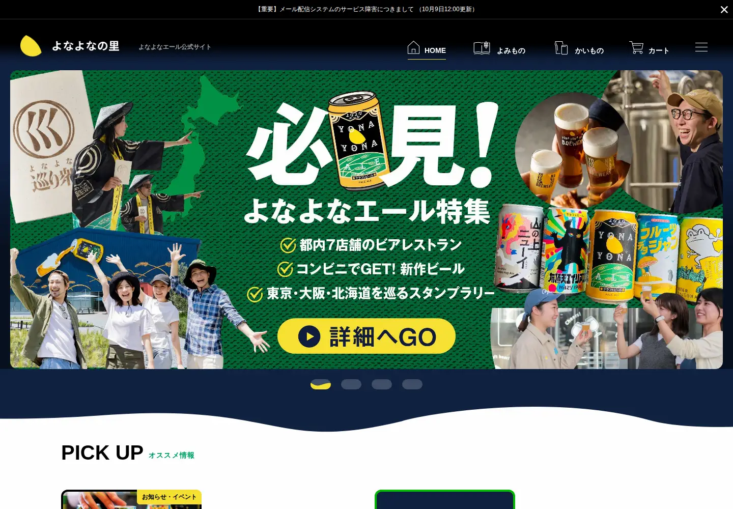Screenshot of yonasato.com