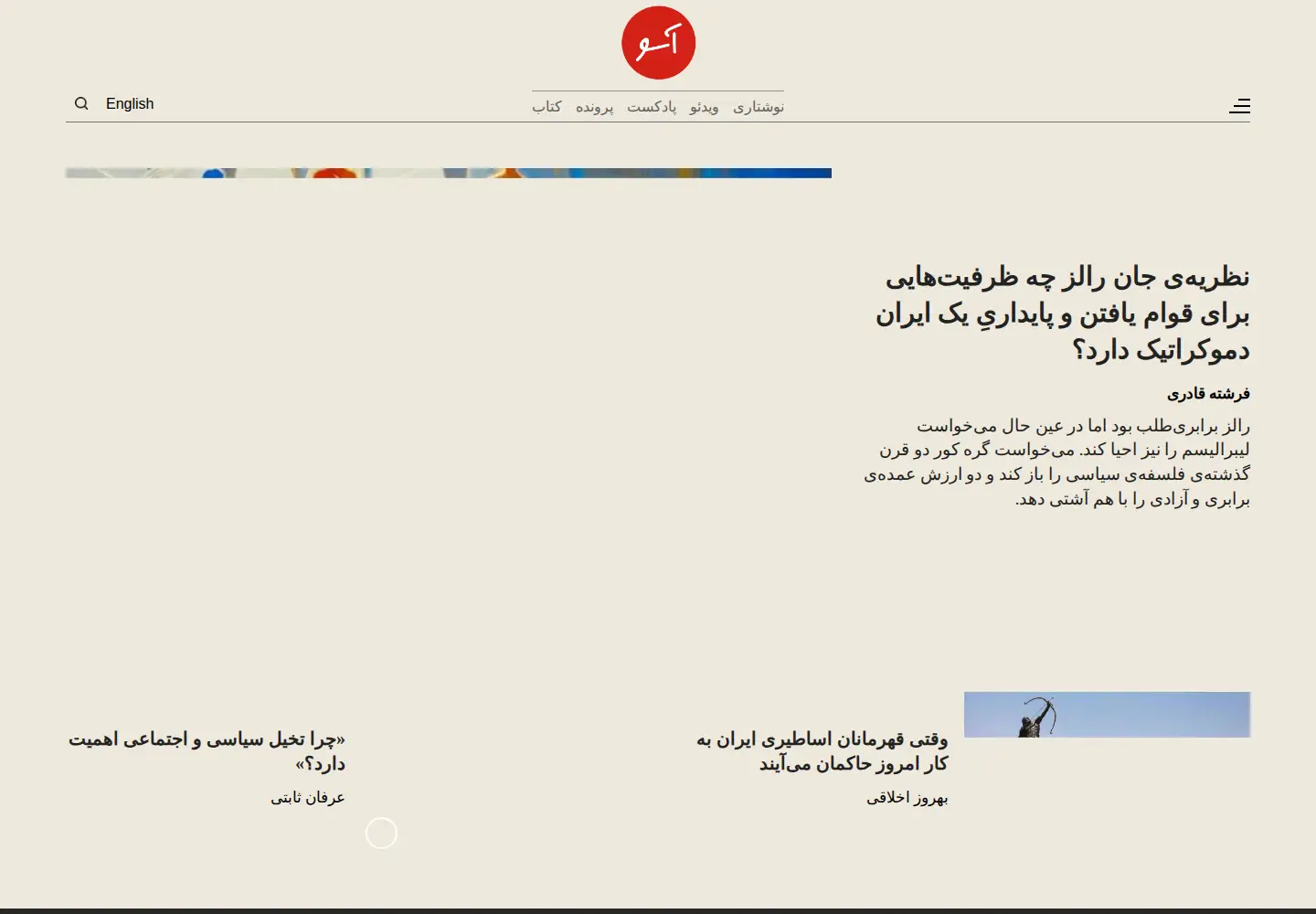 Screenshot of aasoo.org