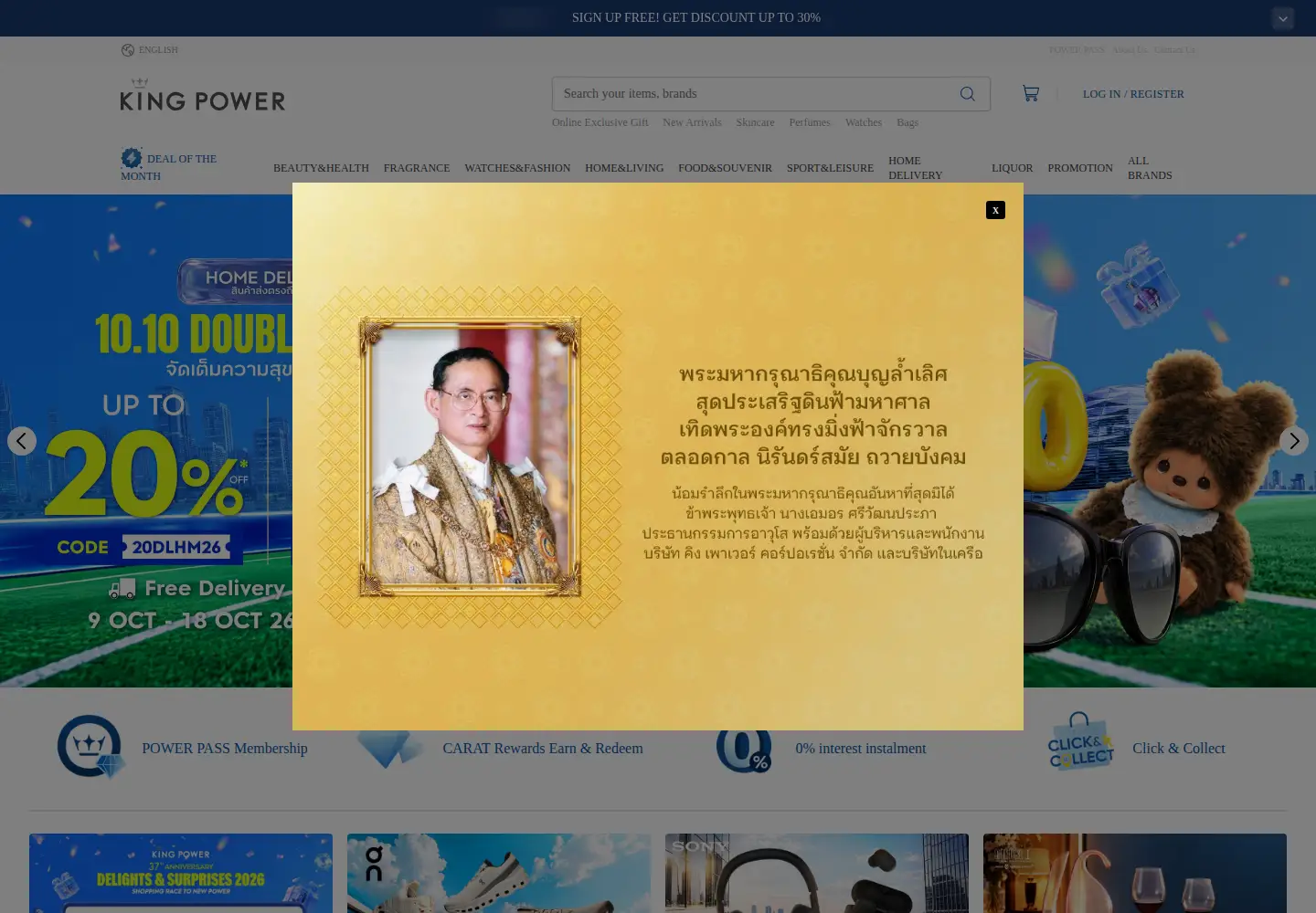 Screenshot of kingpower.com