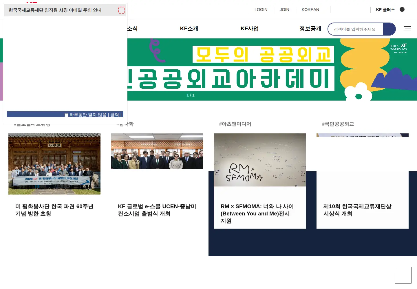 Captured homepage of kf.or.kr in the current scan