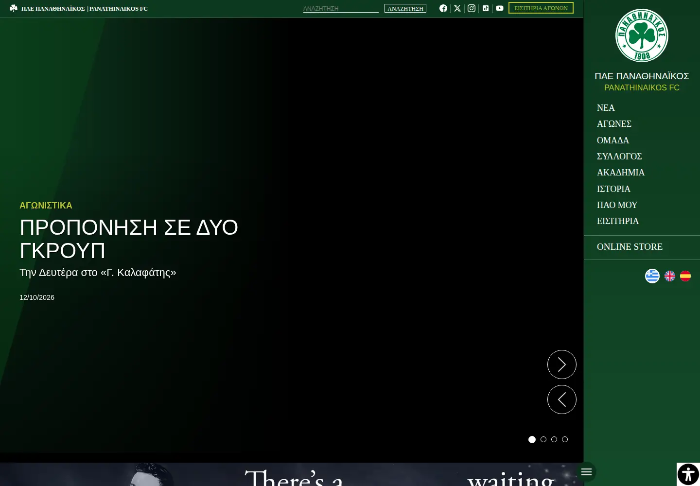 Screenshot of pao.gr