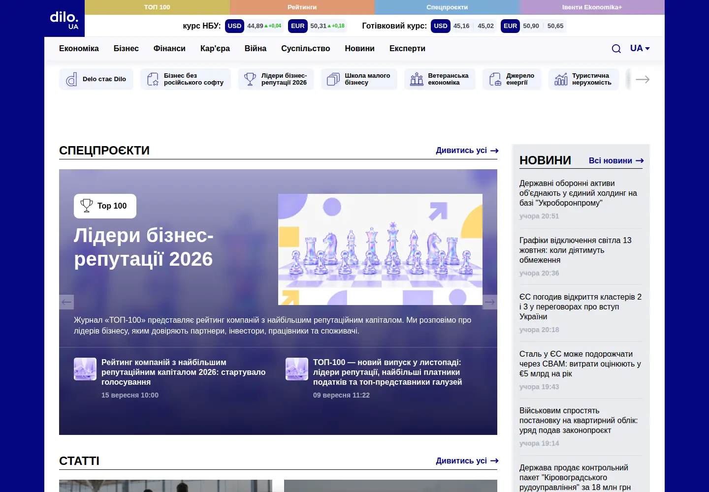 Screenshot of delo.ua