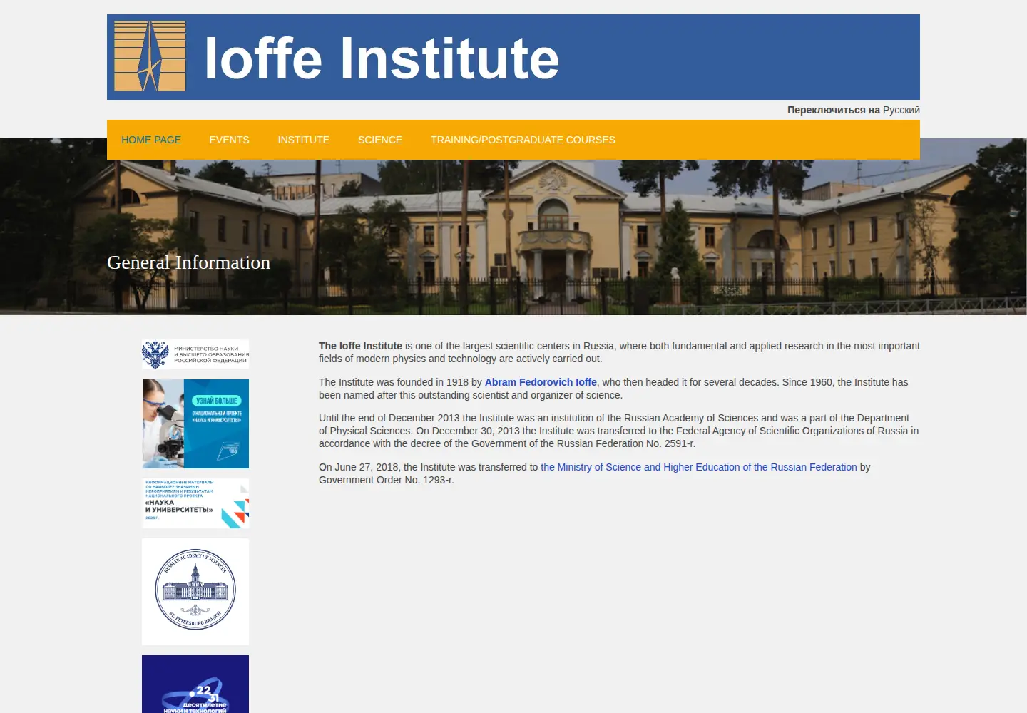 Screenshot of ioffe.ru
