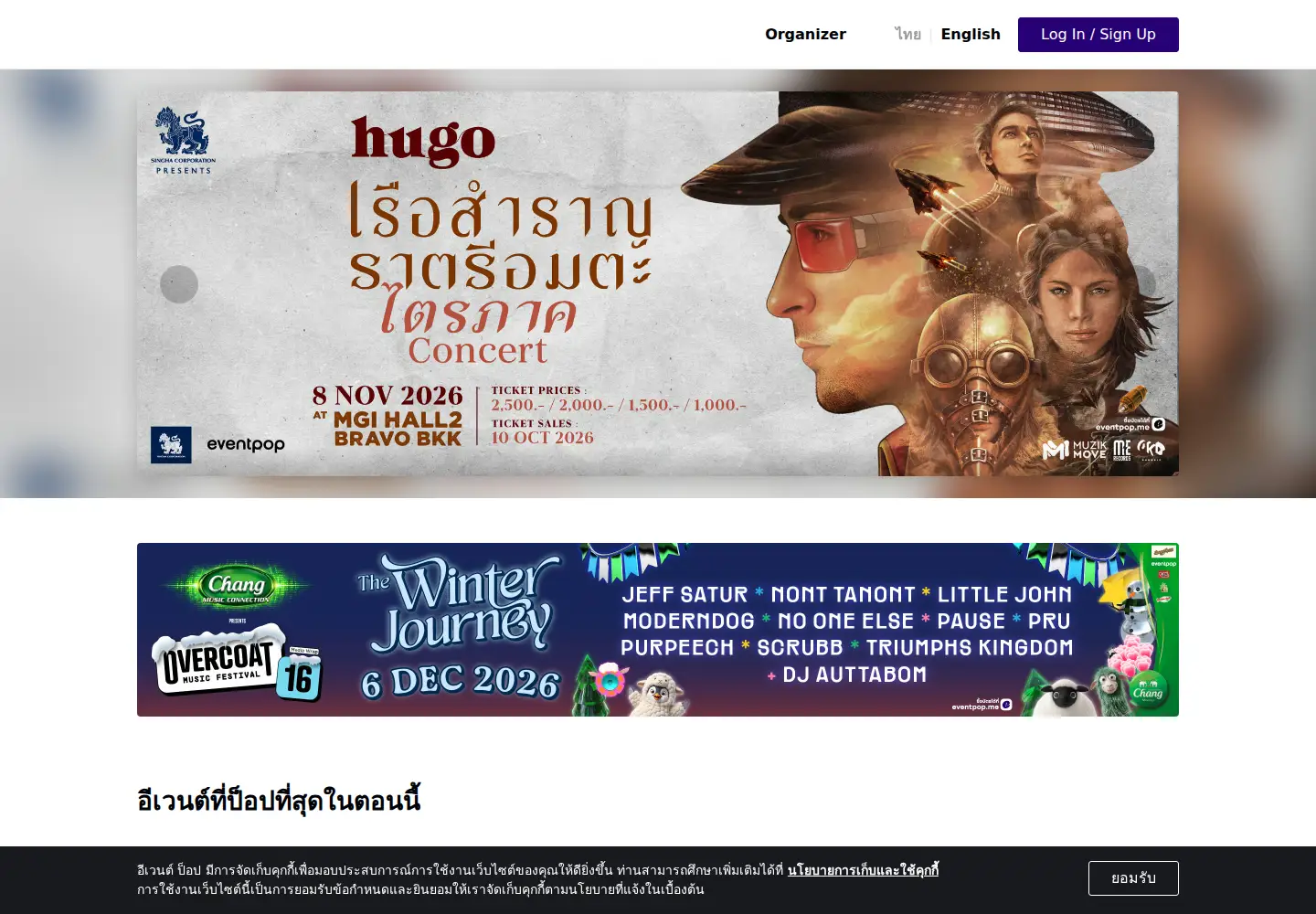 Screenshot of eventpop.me