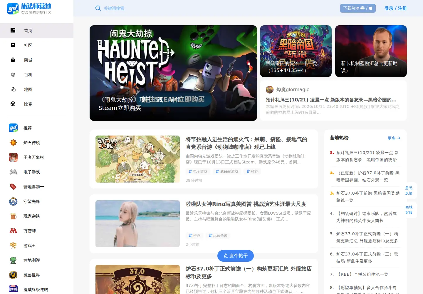 Screenshot of iyingdi.com
