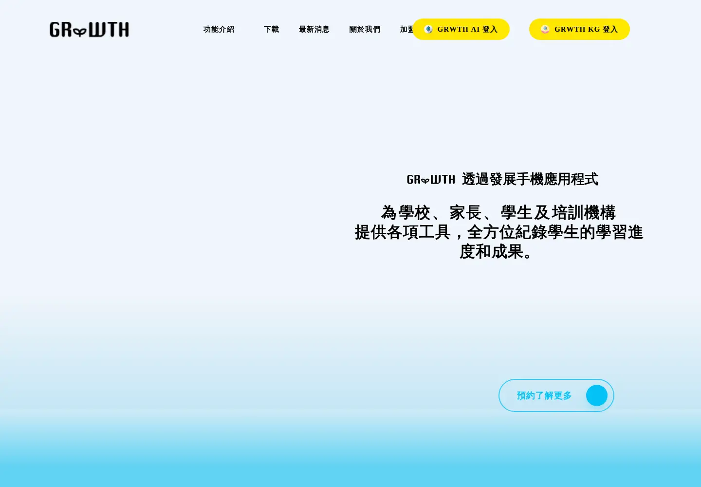 Screenshot of grwth.hk