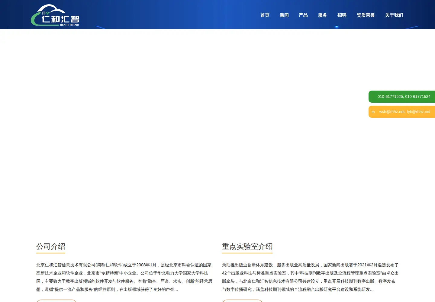 Screenshot of rhhz.net