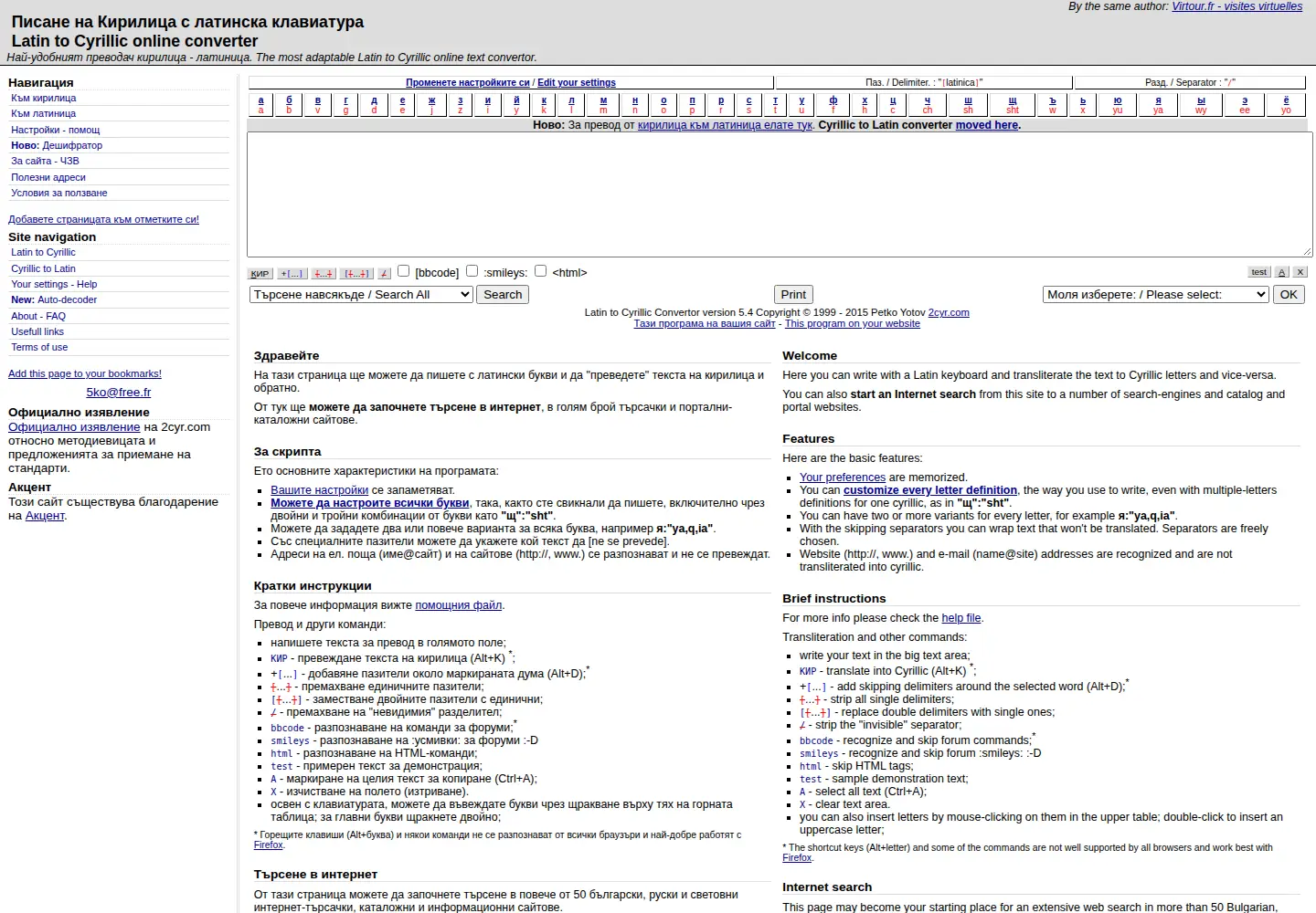 Screenshot of 2cyr.com