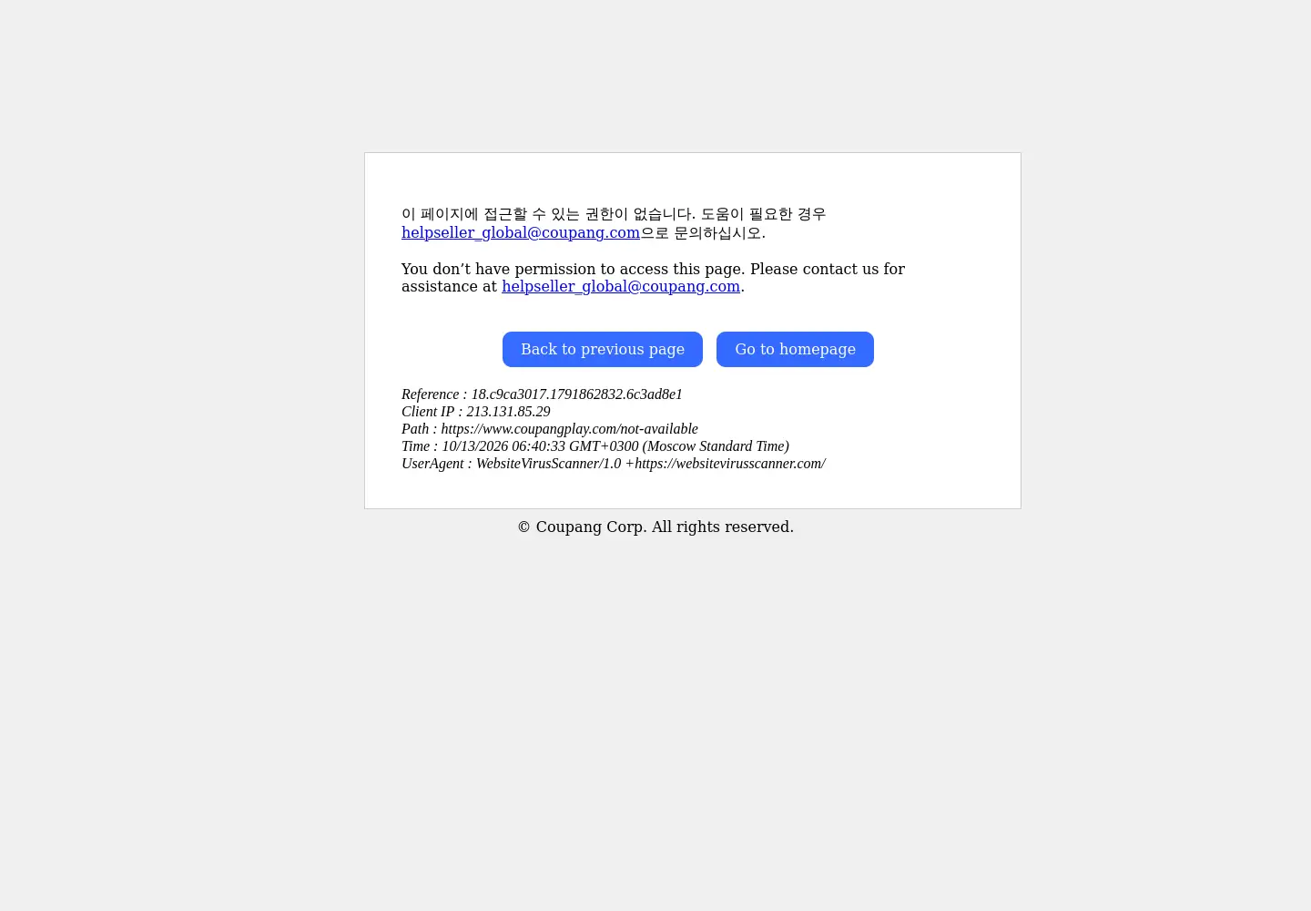 Captured homepage of coupangplay.com in the current scan