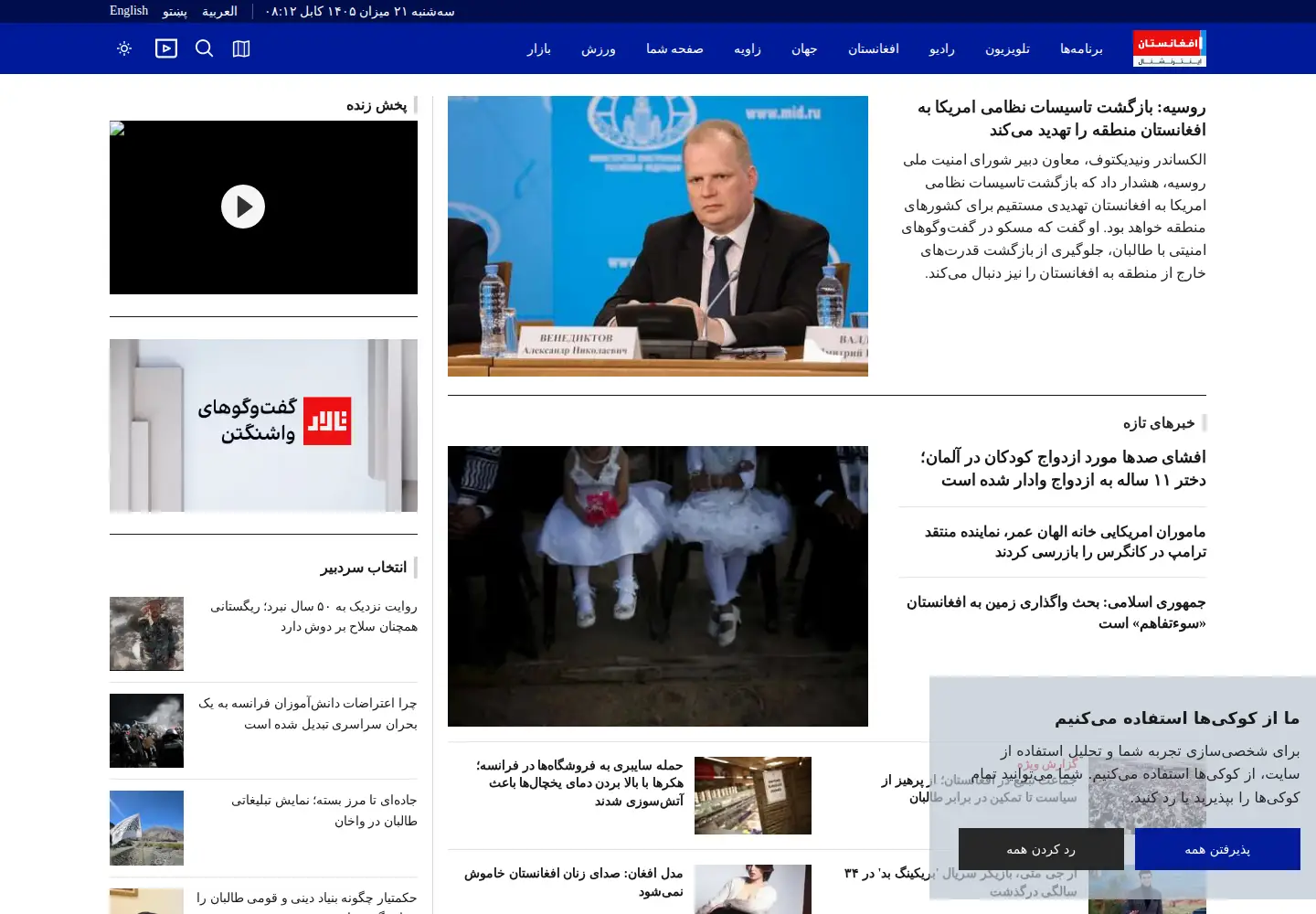 Screenshot of afintl.com