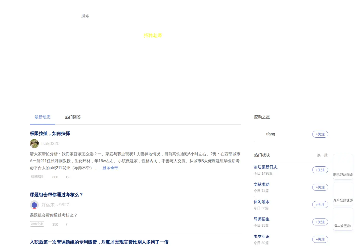 Screenshot of muchong.com