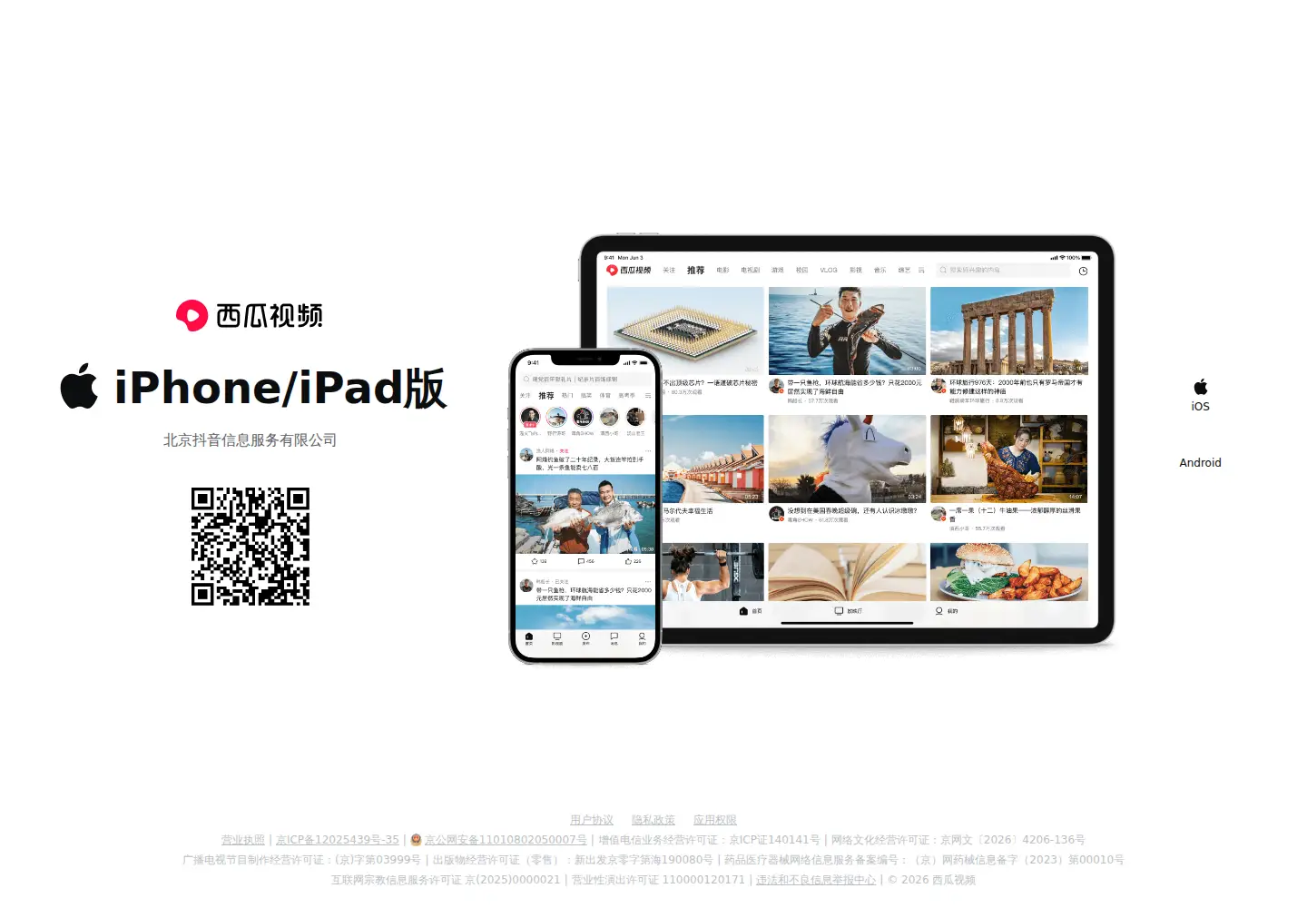 Screenshot of ixigua.com