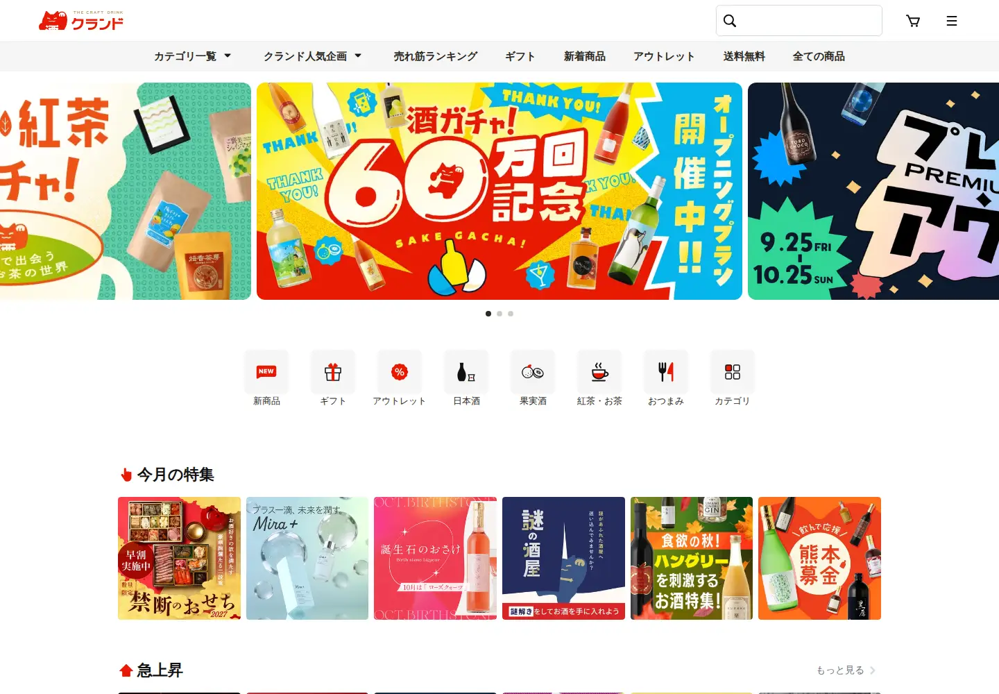 Screenshot of kurand.jp