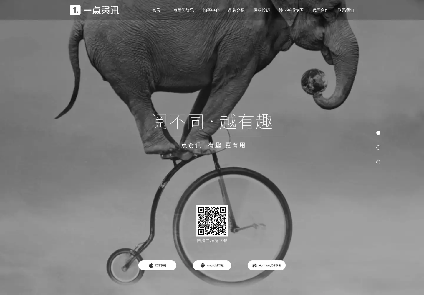 Captured homepage of yidianzixun.com in the current scan