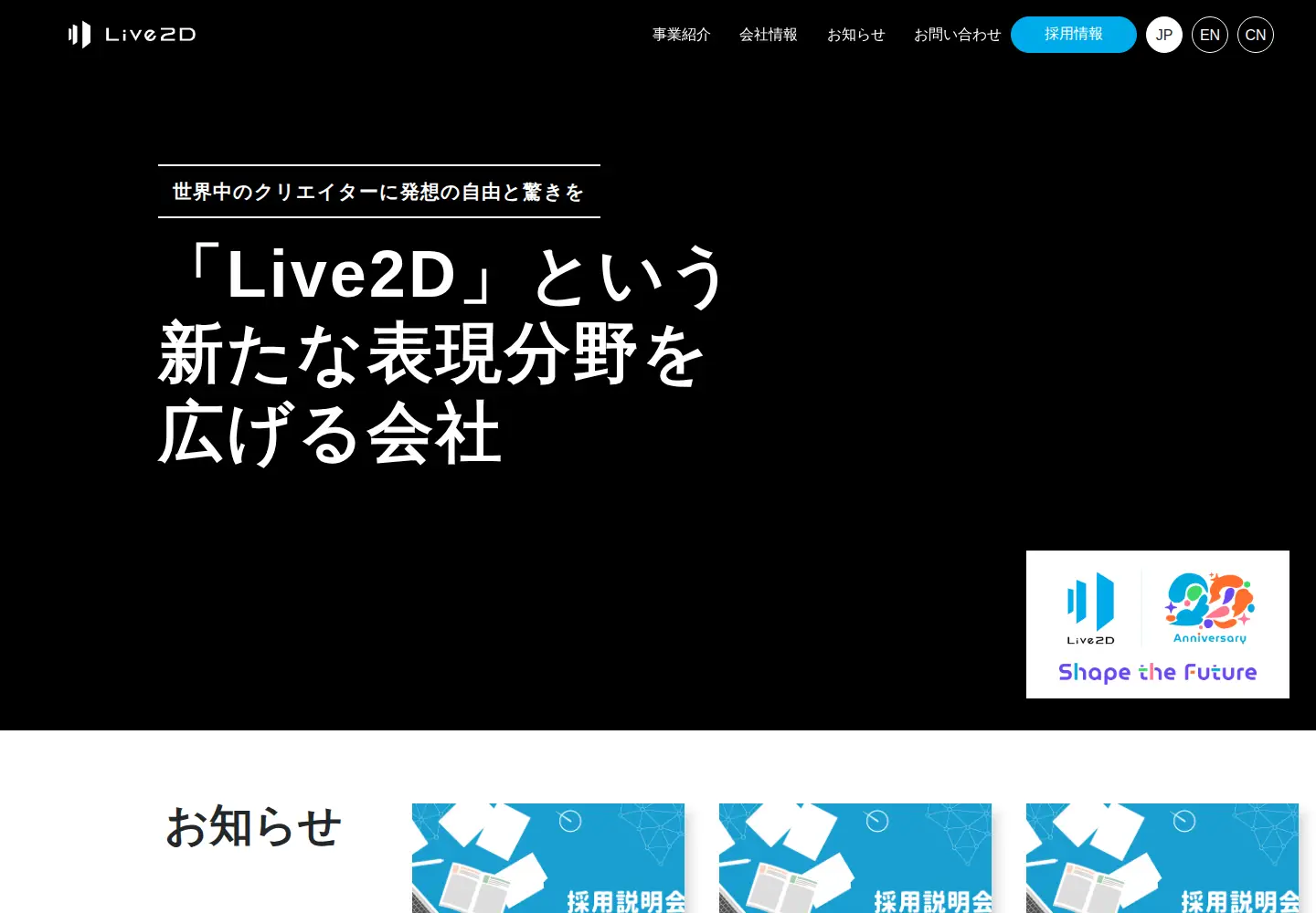 Captured homepage of live2d.jp in the current scan
