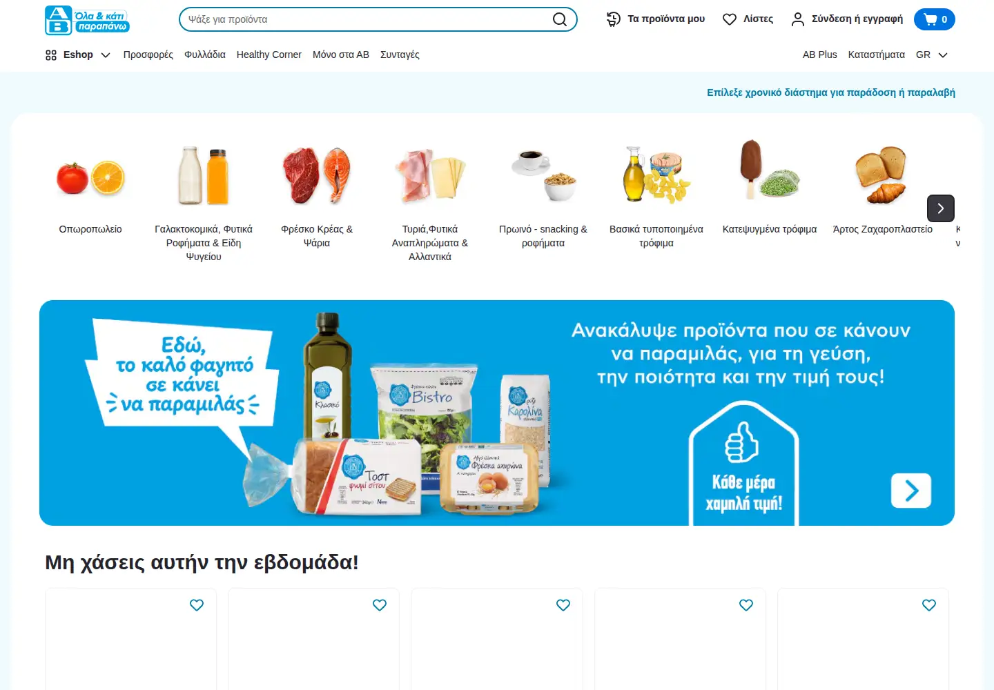 Screenshot of ab.gr