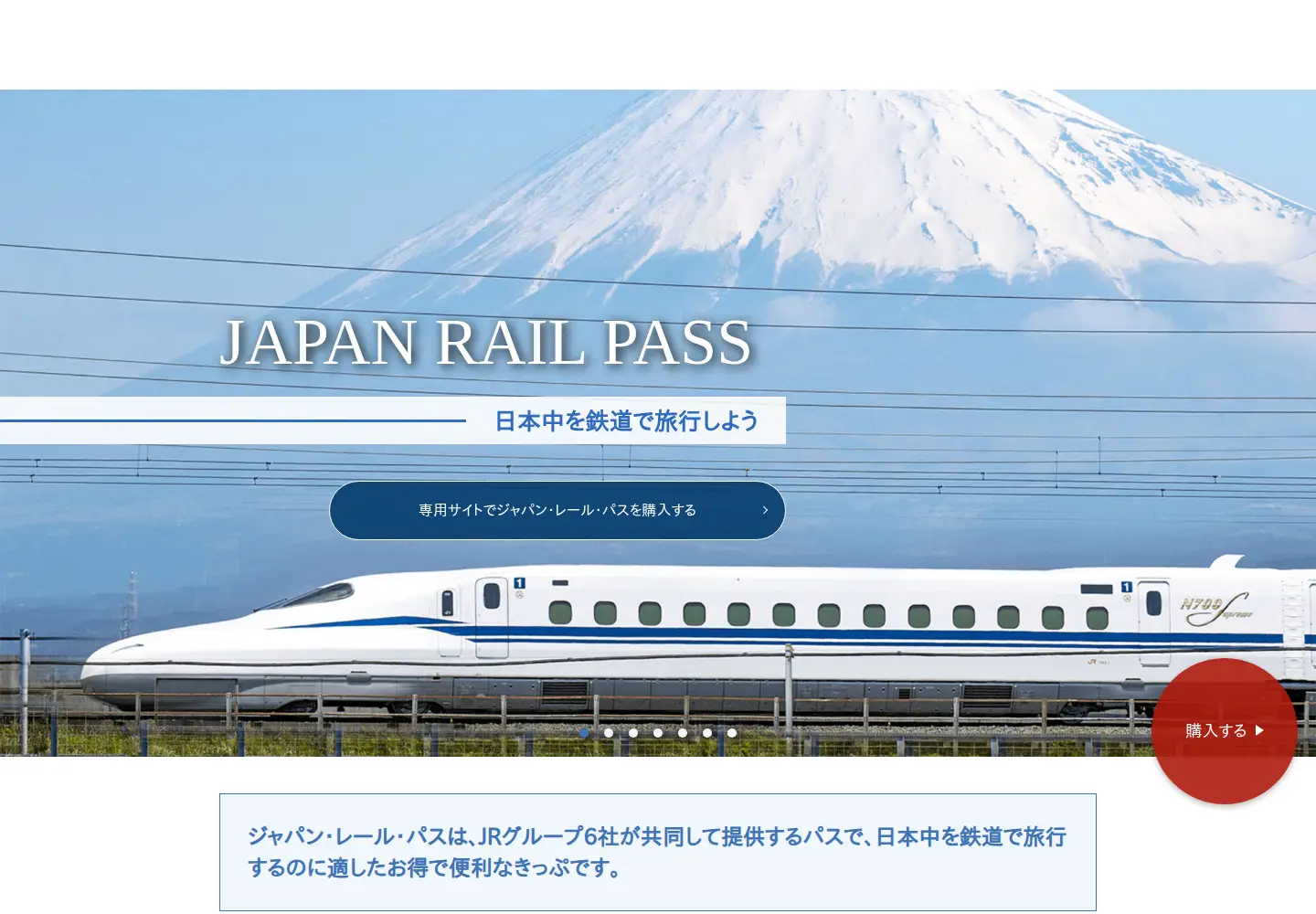 Screenshot of japanrailpass.net