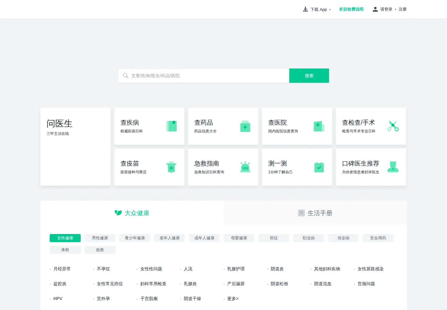 Captured homepage of dxy.com in the current scan
