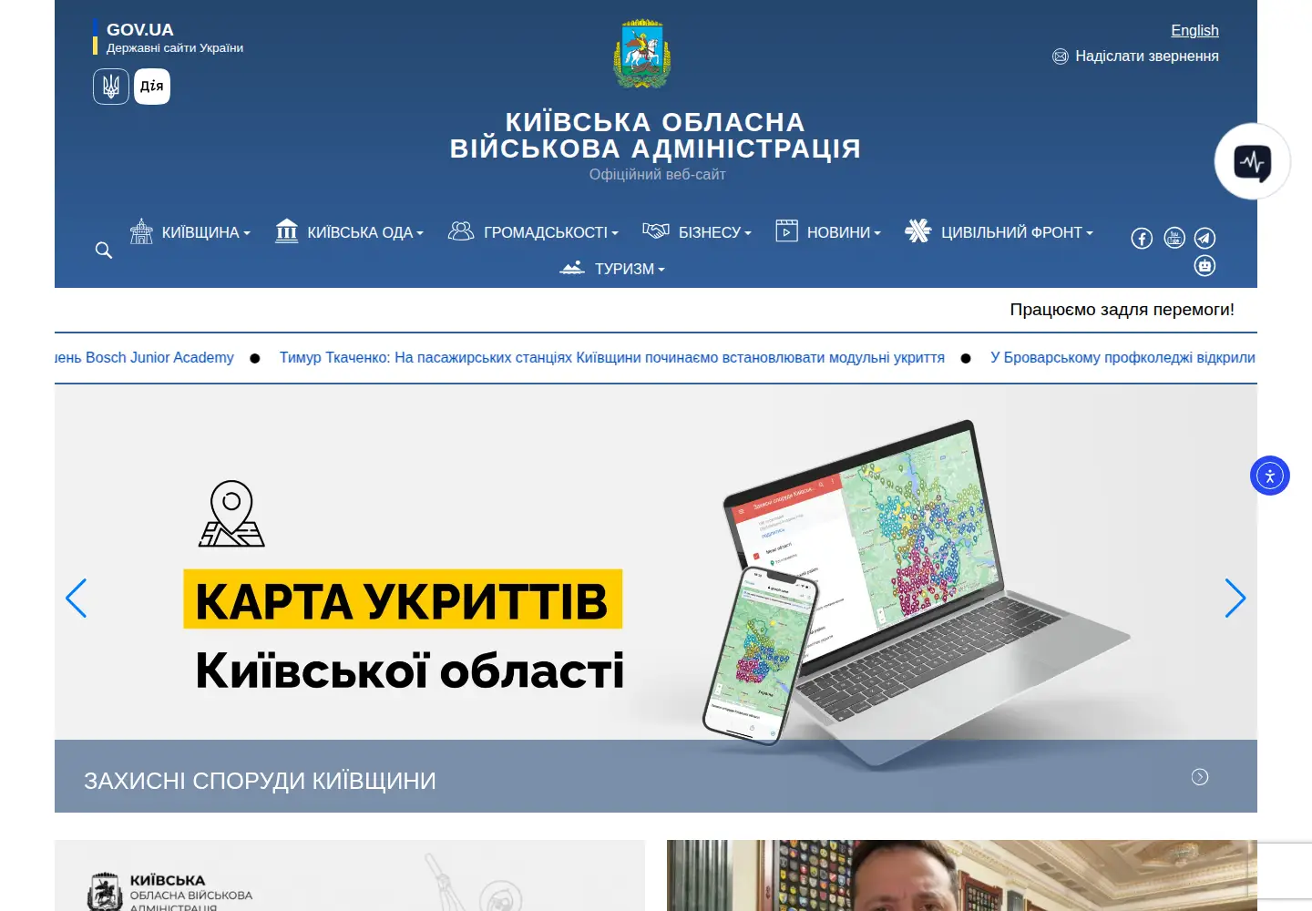 Screenshot of koda.gov.ua