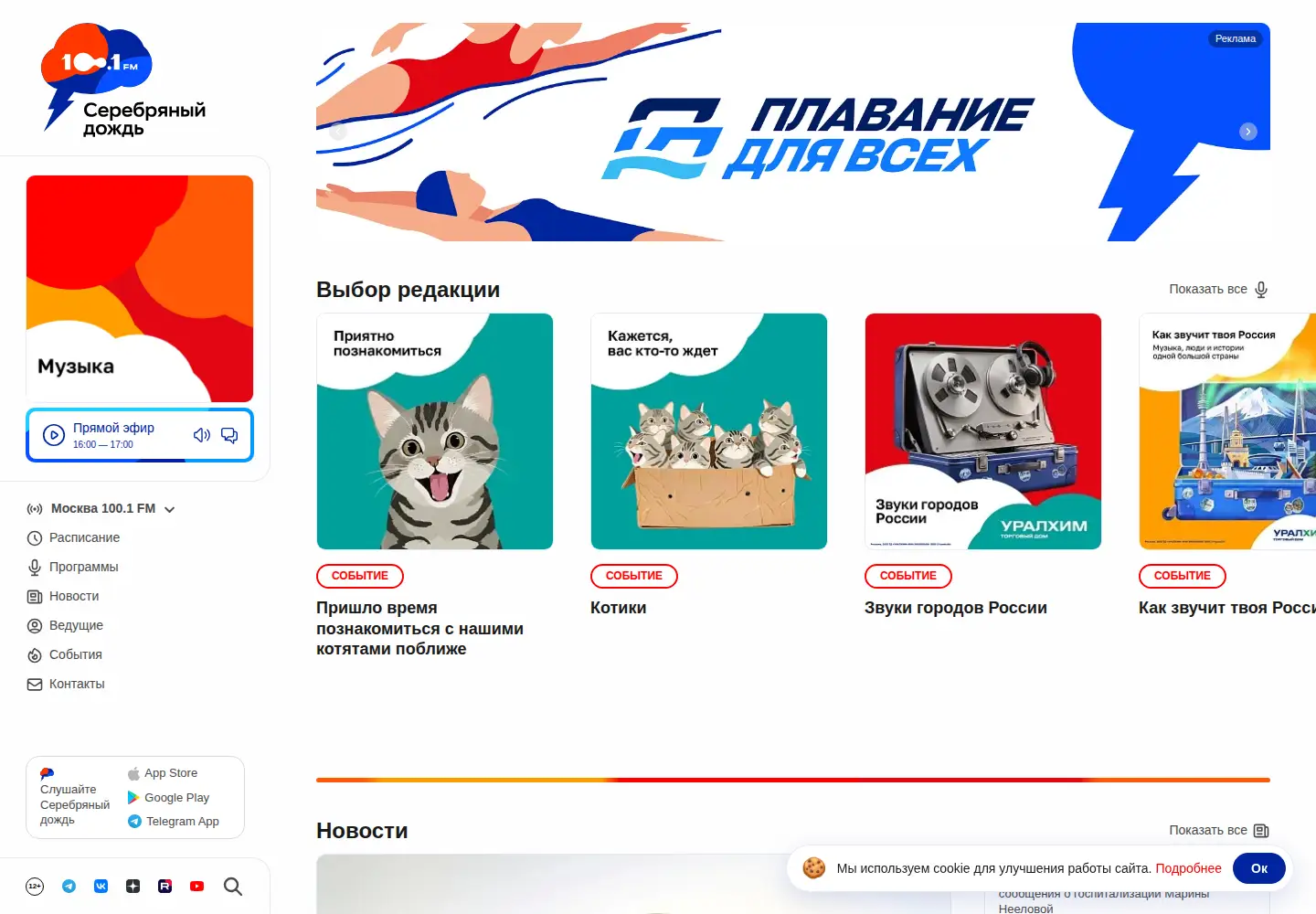 Screenshot of silver.ru