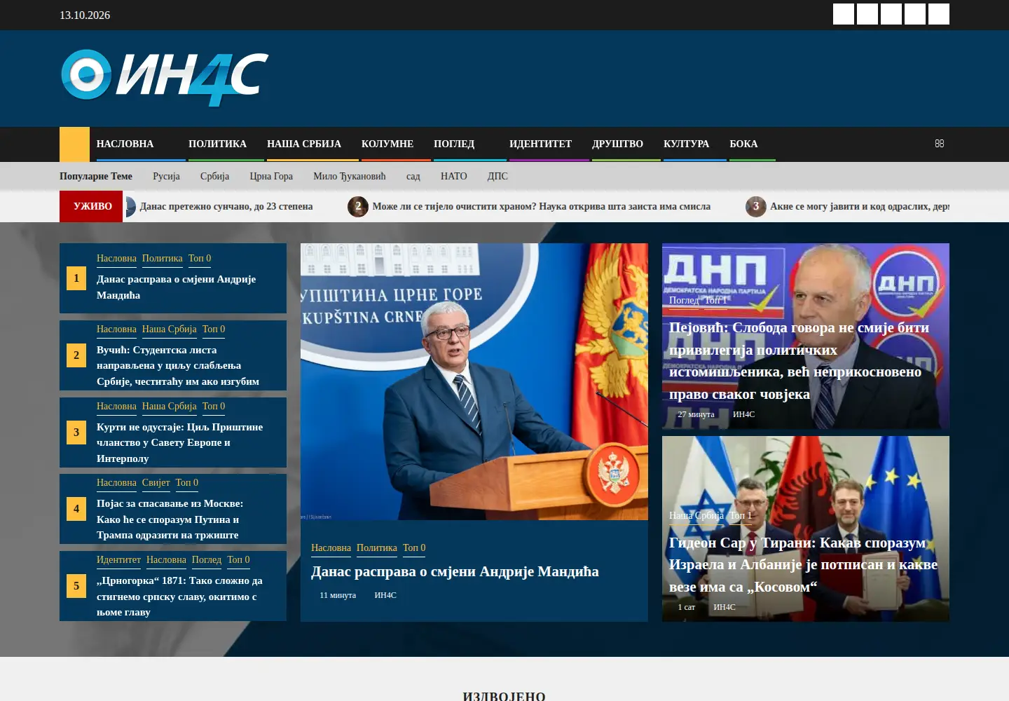 Captured homepage of in4s.net in the current scan