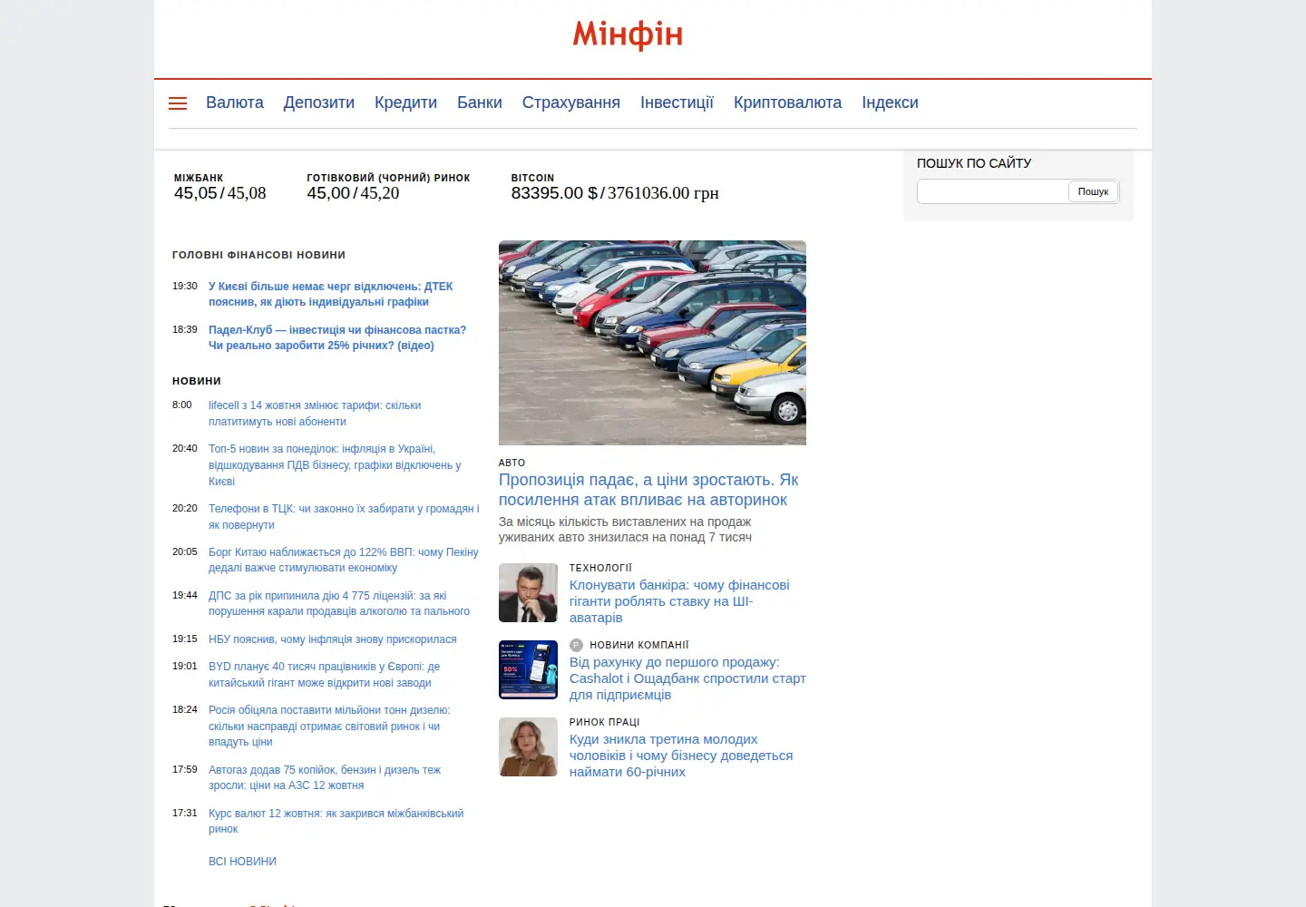 Captured homepage of minfin.com.ua in the current scan