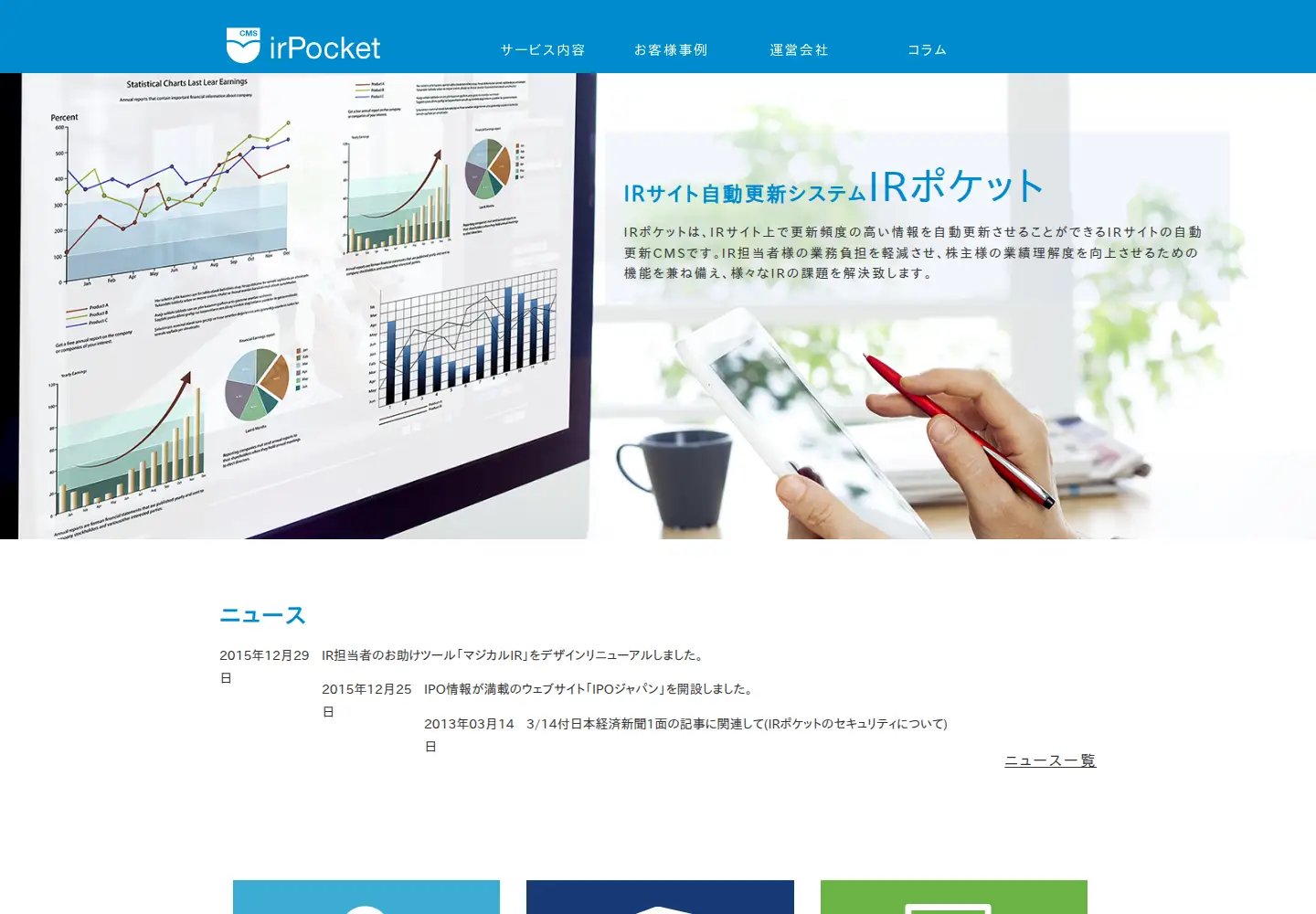 Screenshot of irpocket.com