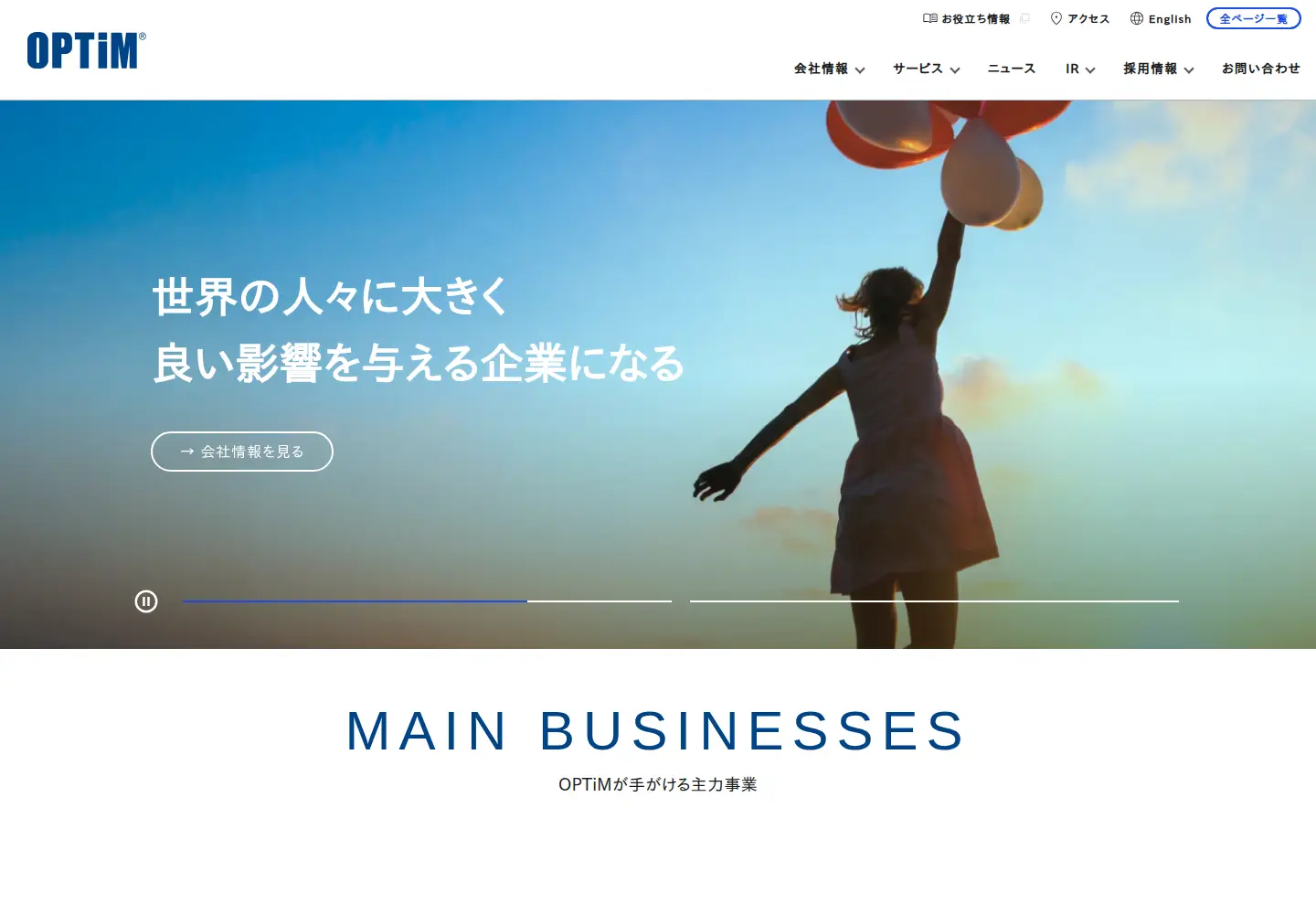 Screenshot of optim.co.jp
