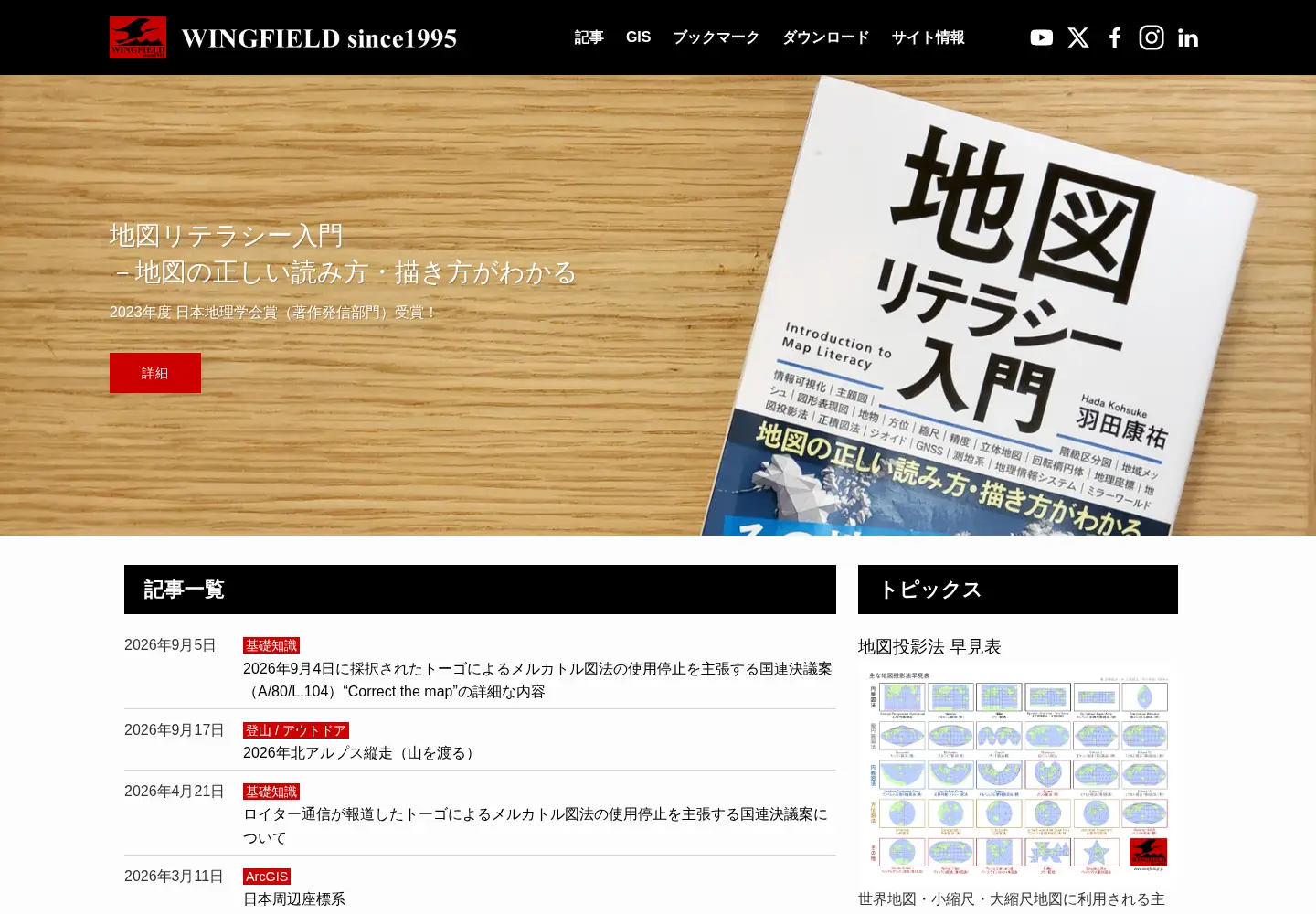 Screenshot of wingfield.gr.jp