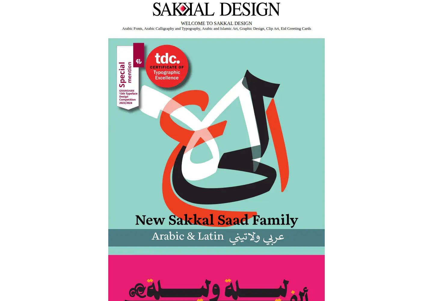 Captured homepage of sakkal.com in the current scan
