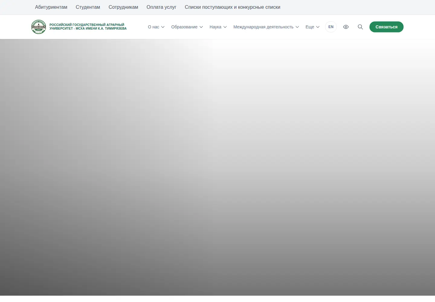 Screenshot of timacad.ru