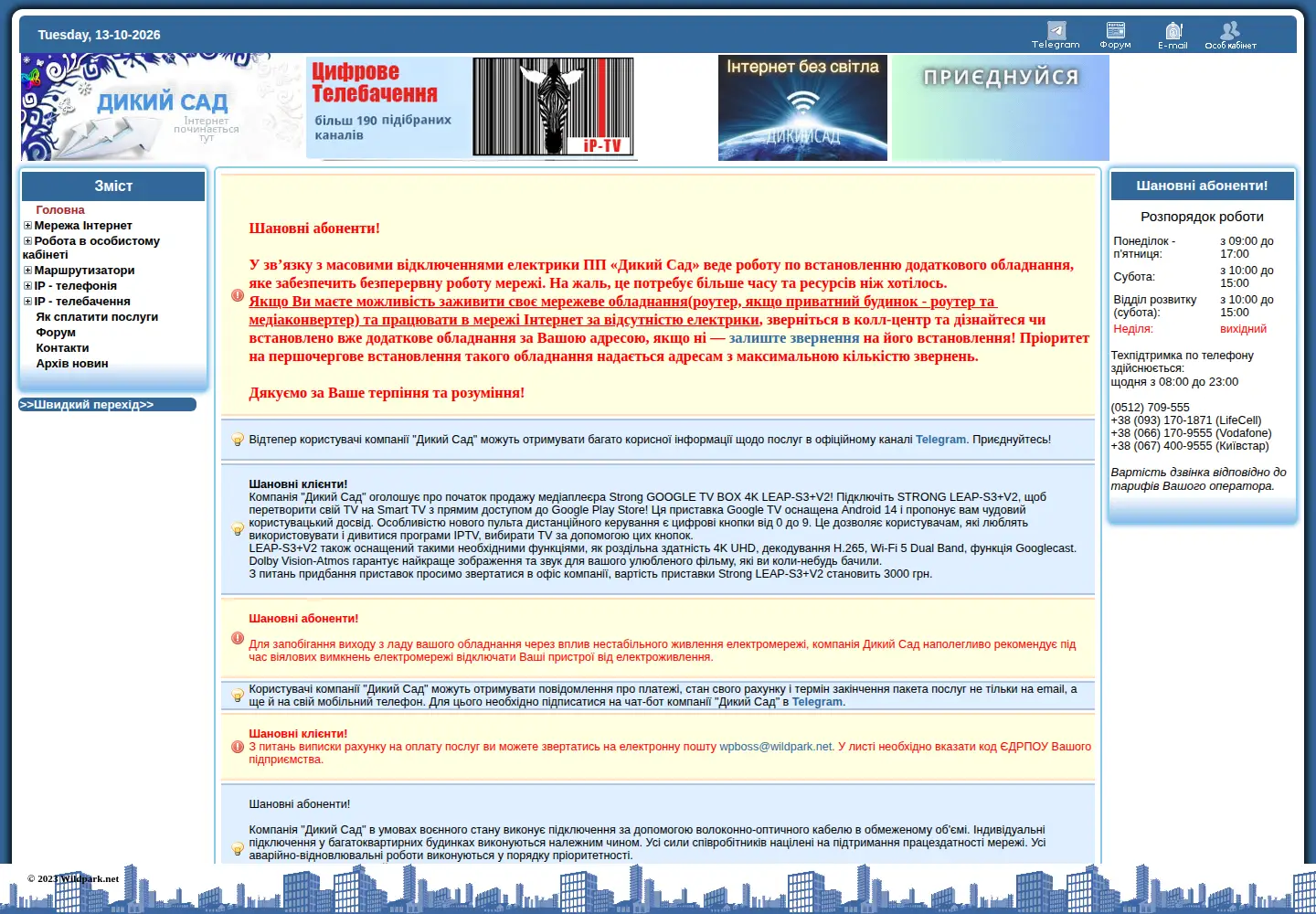 Captured homepage of mksat.net in the current scan