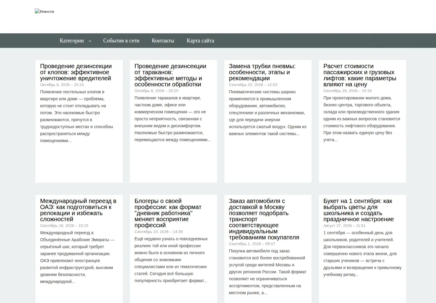 Screenshot of ks8.ru