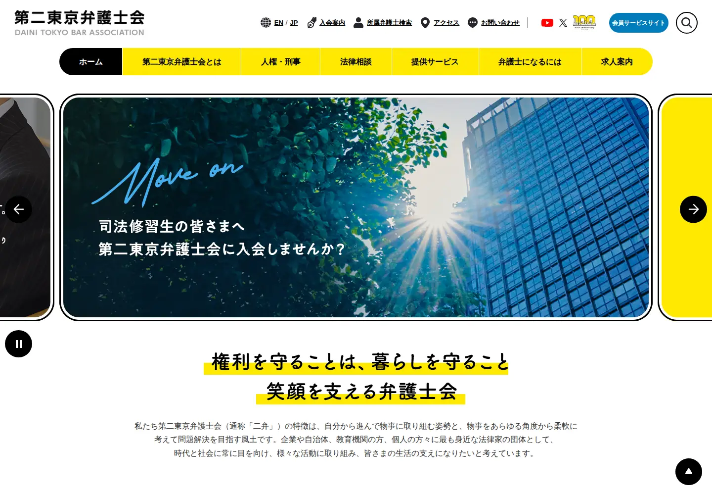 Screenshot of niben.jp