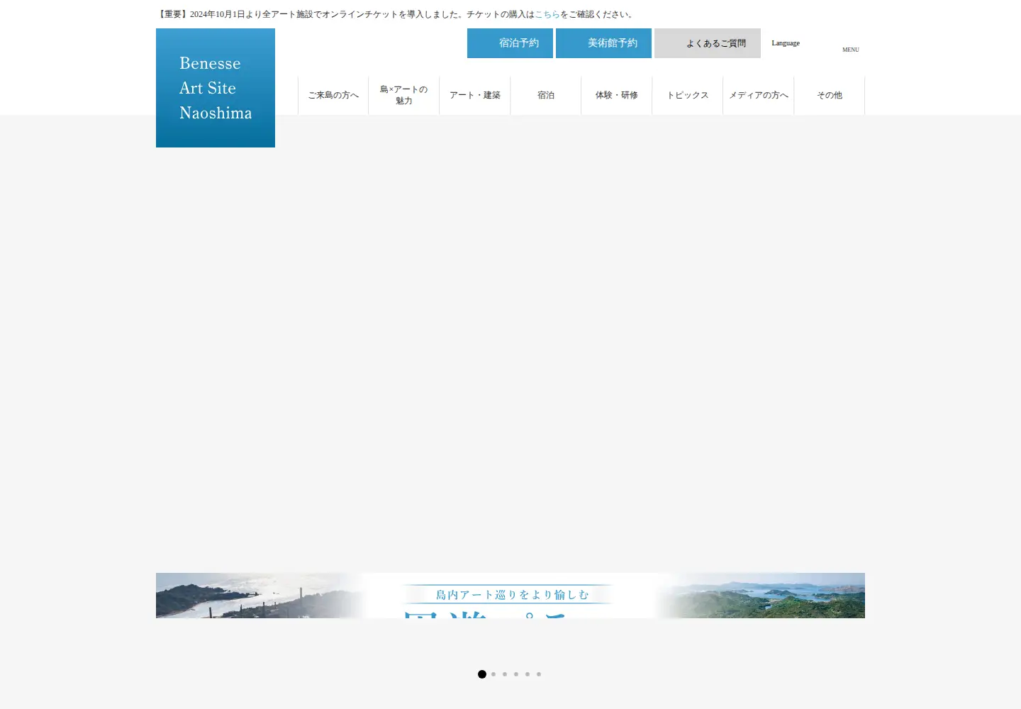 Captured homepage of benesse-artsite.jp in the current scan