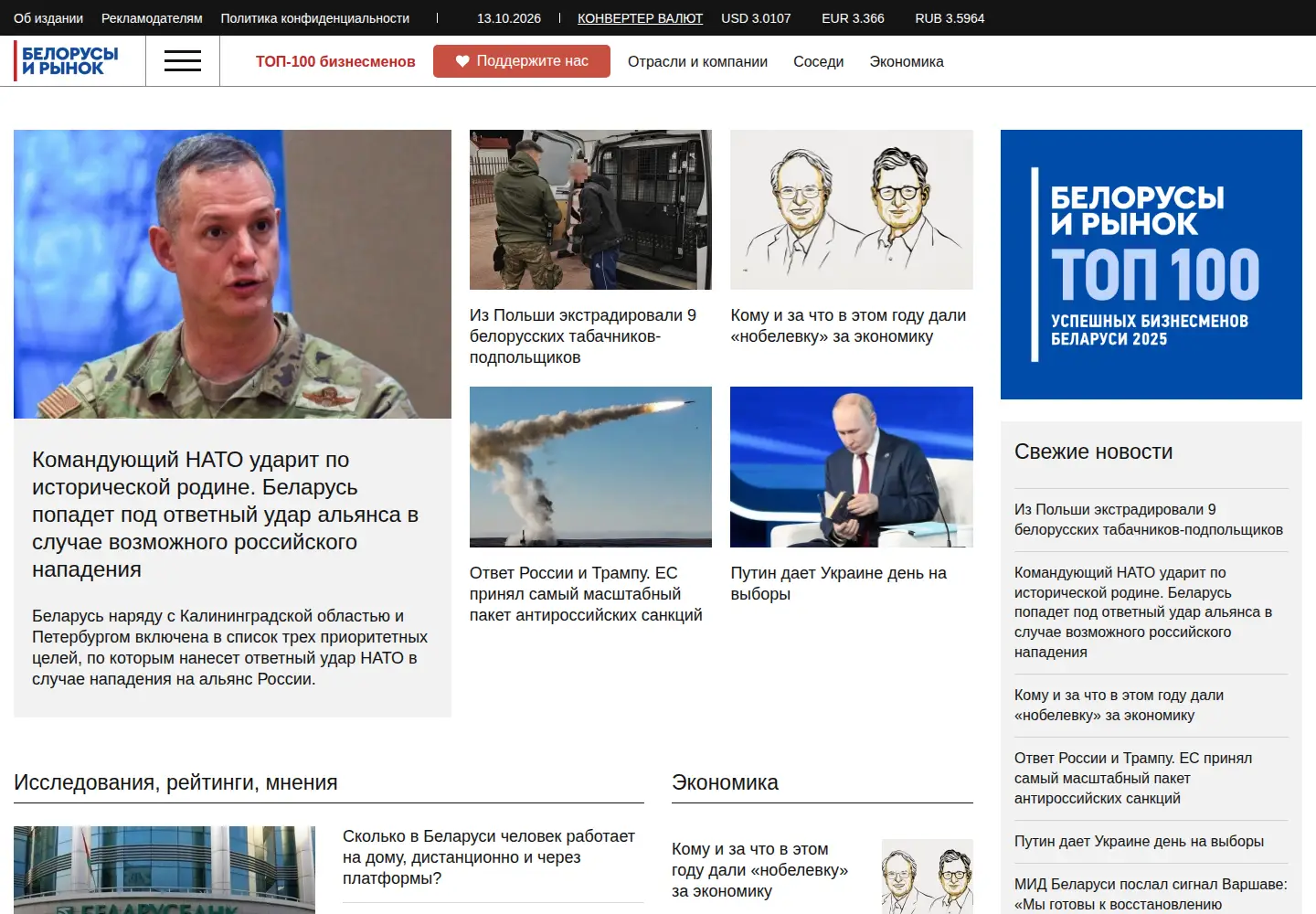 Screenshot of belmarket.by
