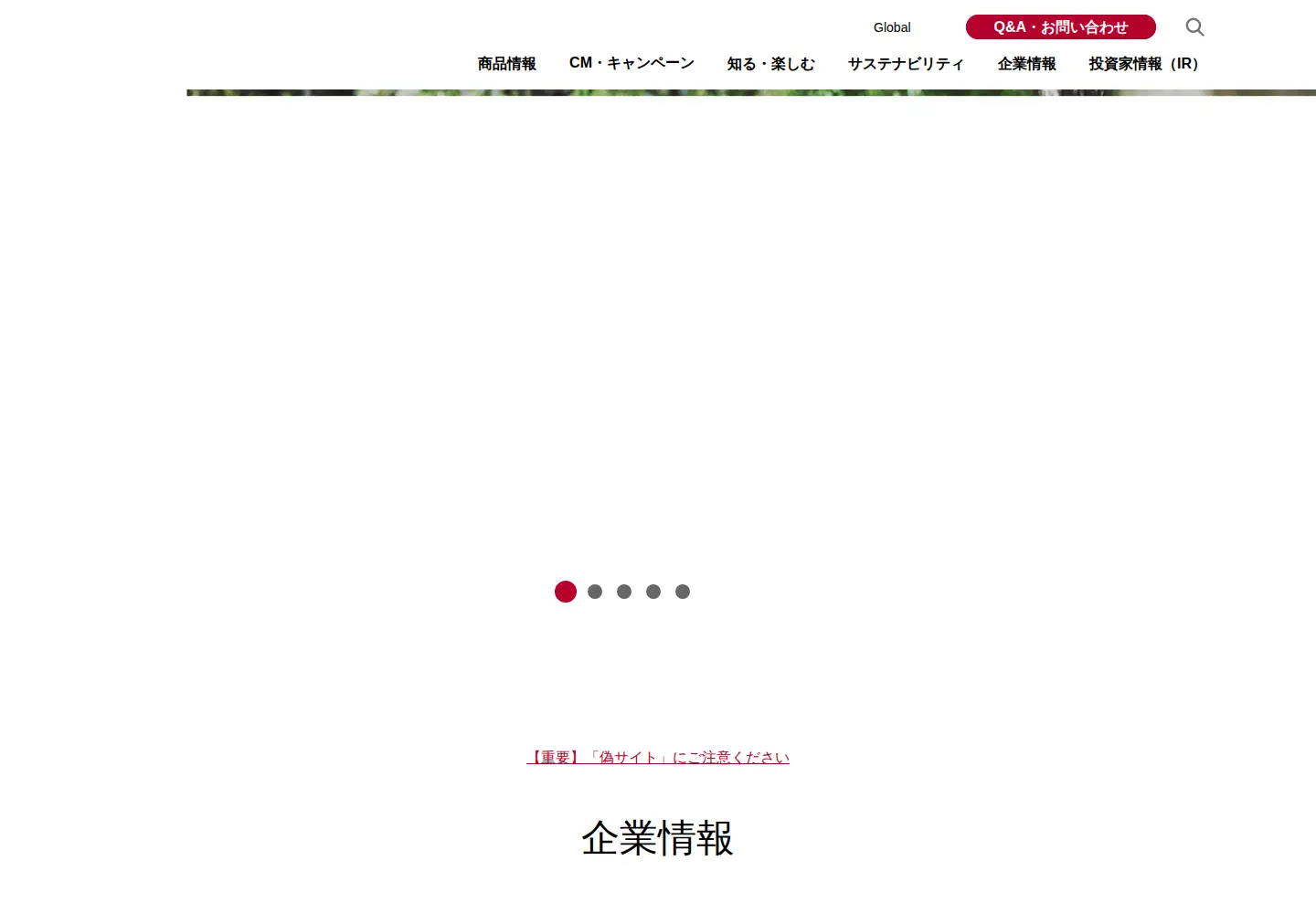 Screenshot of morinaga.co.jp