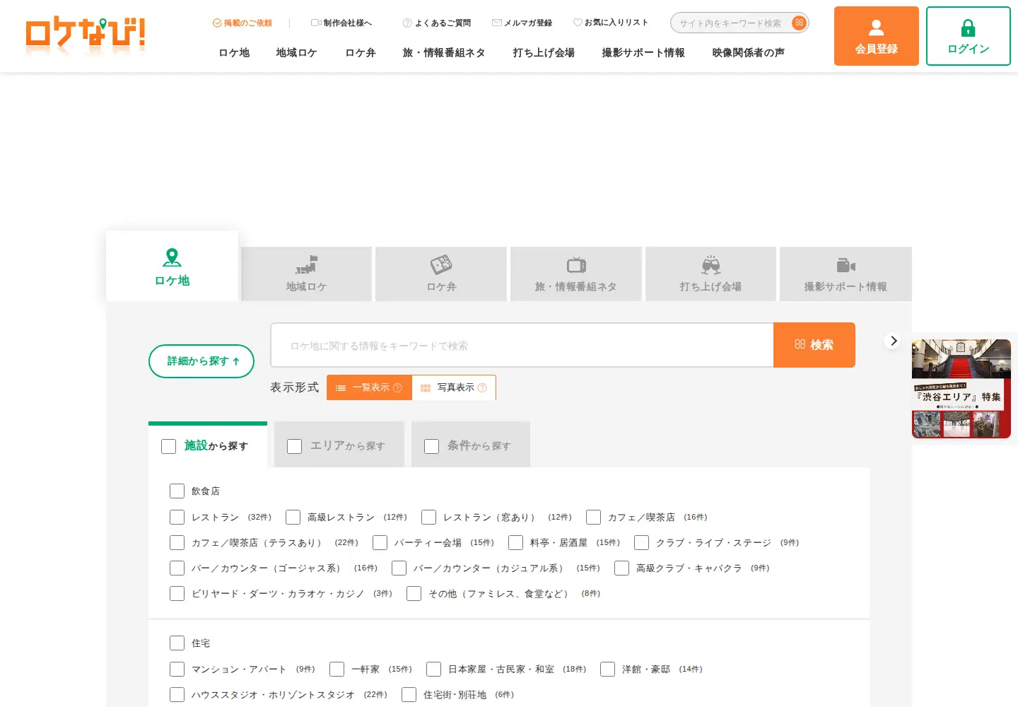 Screenshot of locanavi.com