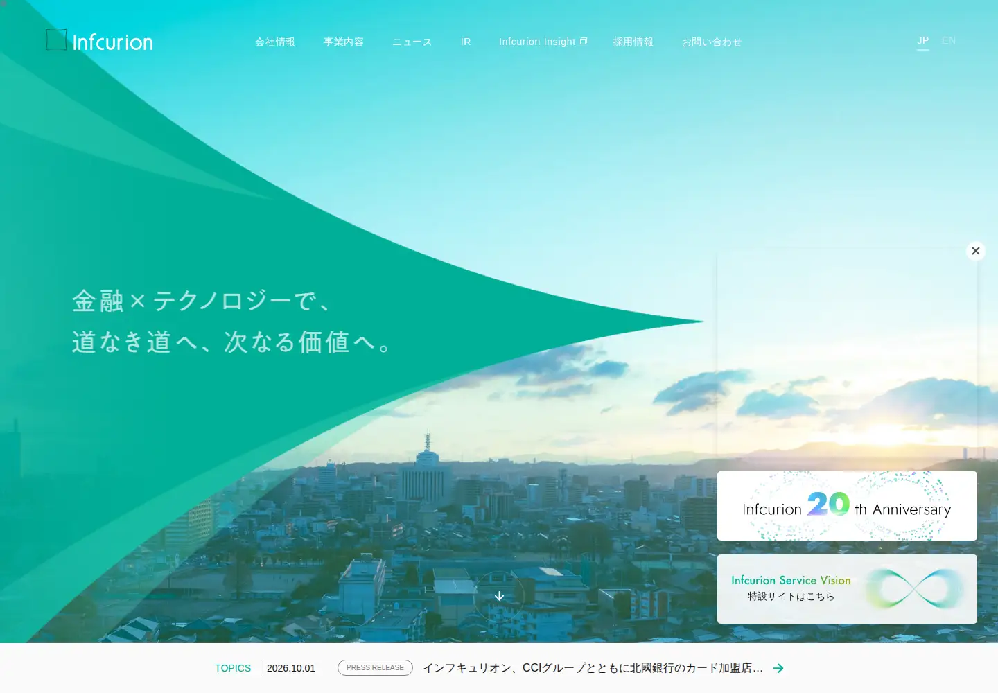 Screenshot of infcurion.com