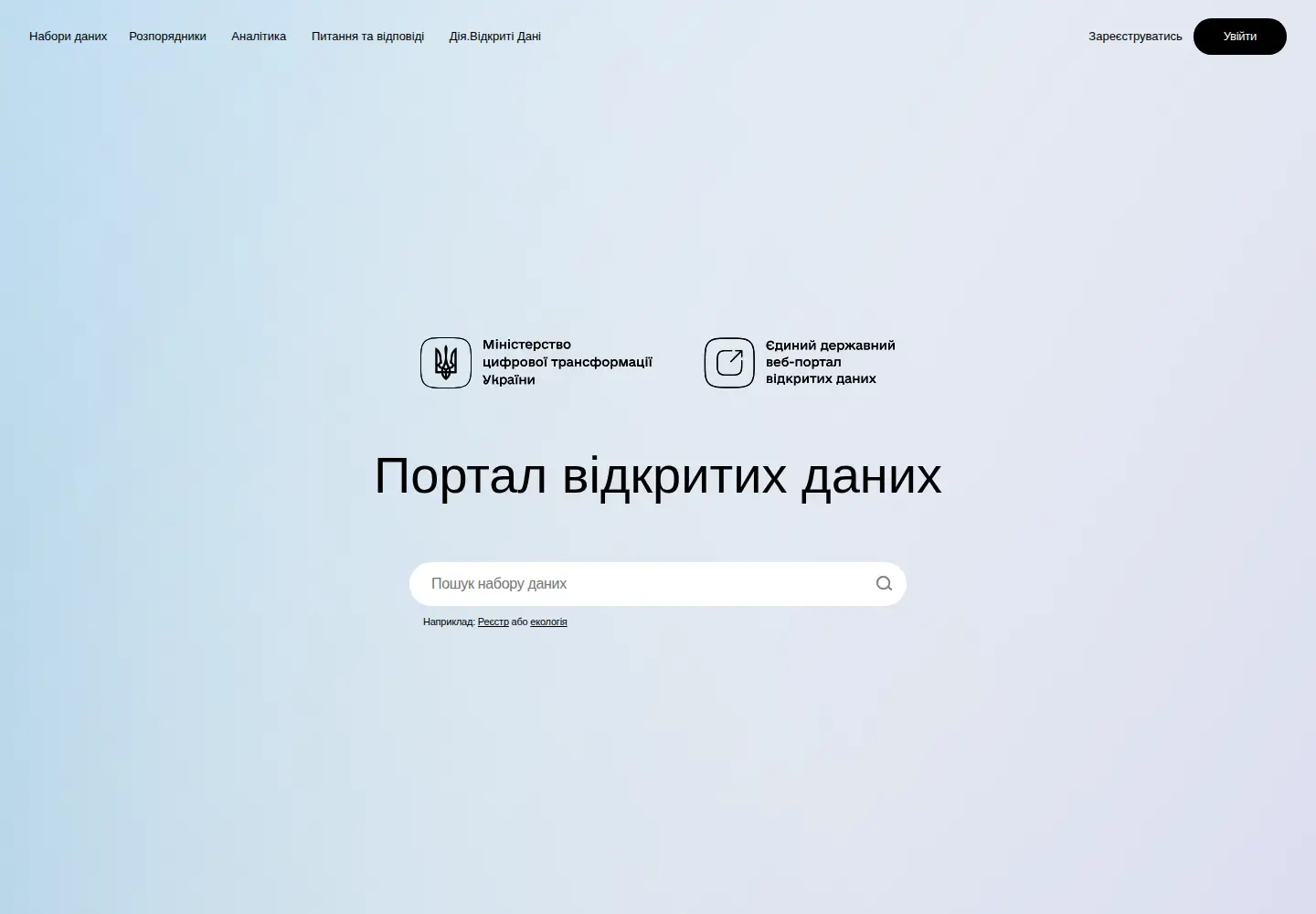 Screenshot of data.gov.ua