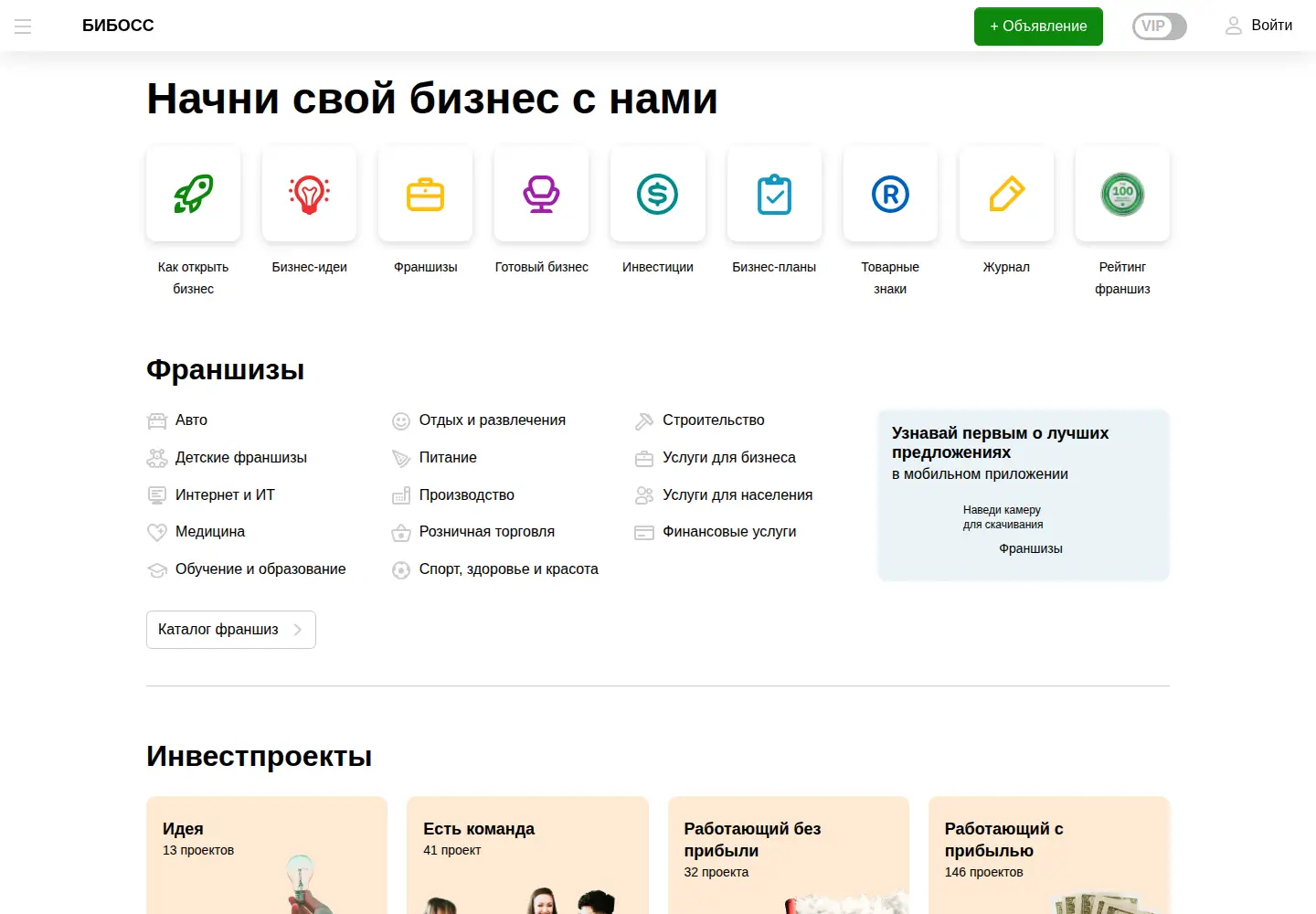 Captured homepage of beboss.ru in the current scan